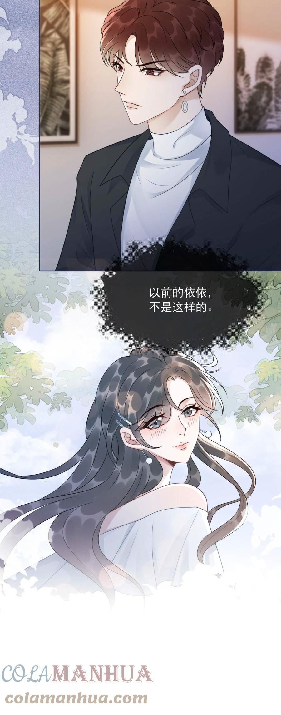 穿书女配只想当咸鱼漫画,041 因祸得福35图