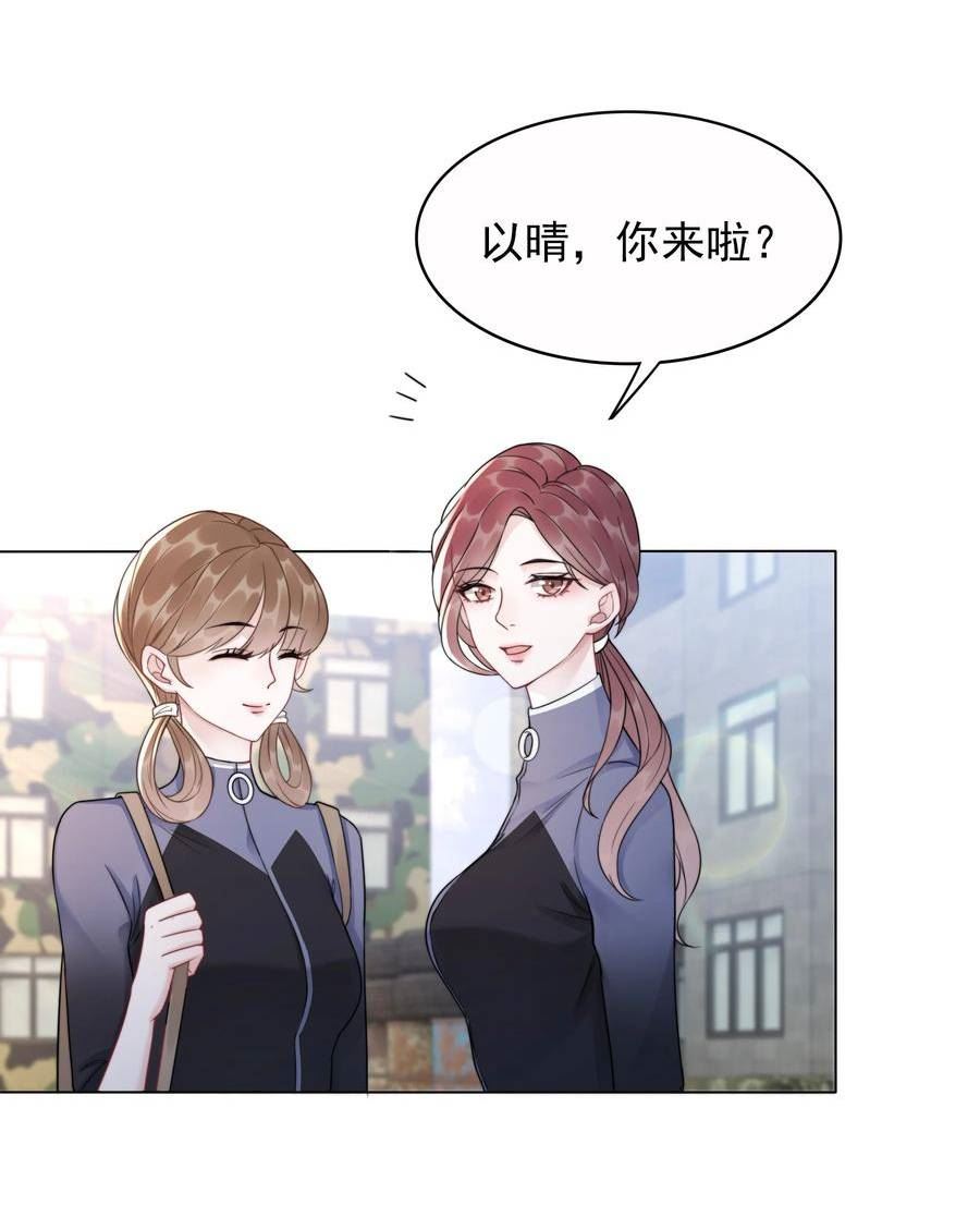 穿书女配只想当咸鱼漫画,042 你会想我吗？16图