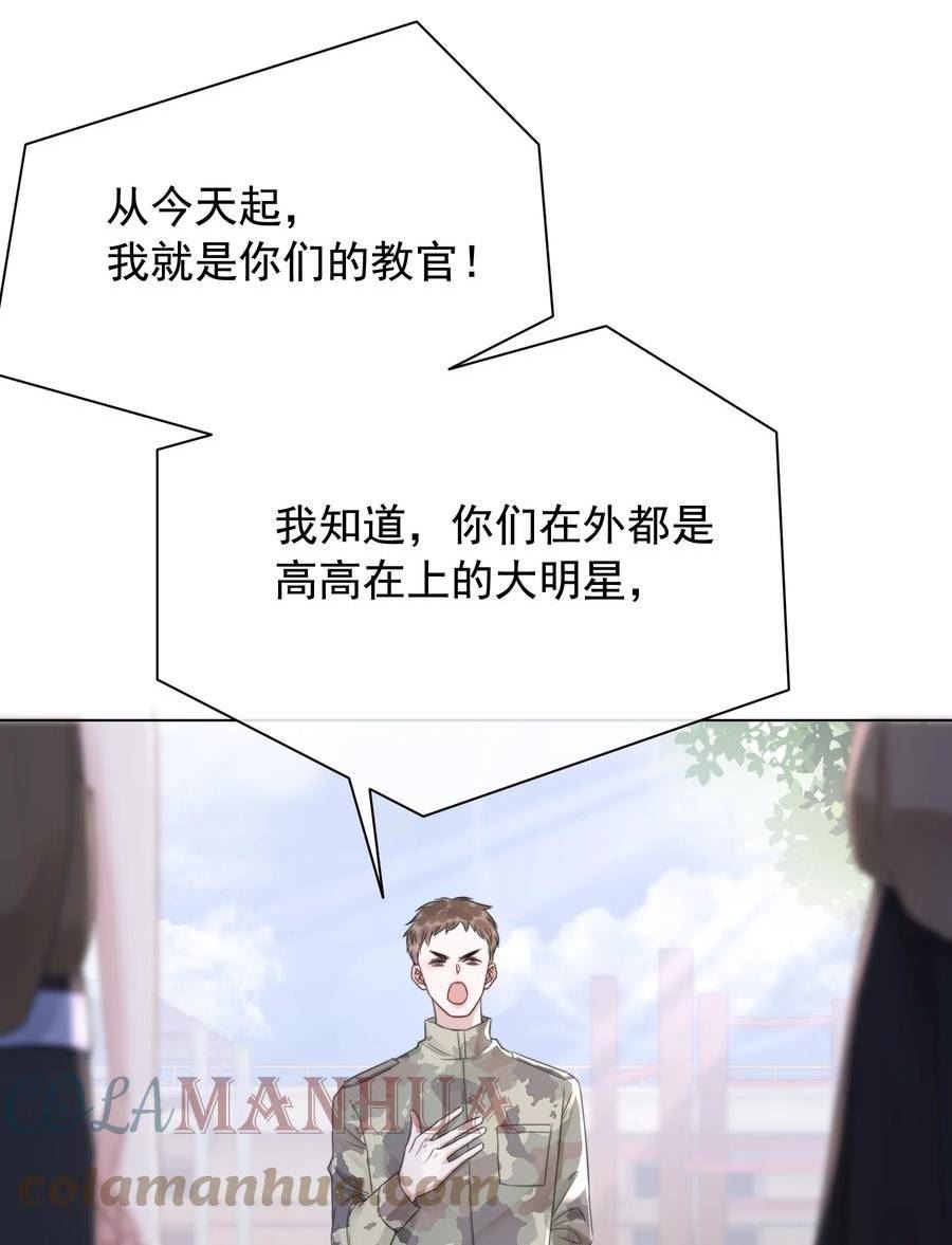 穿书女配只想当咸鱼漫画,042 你会想我吗？25图