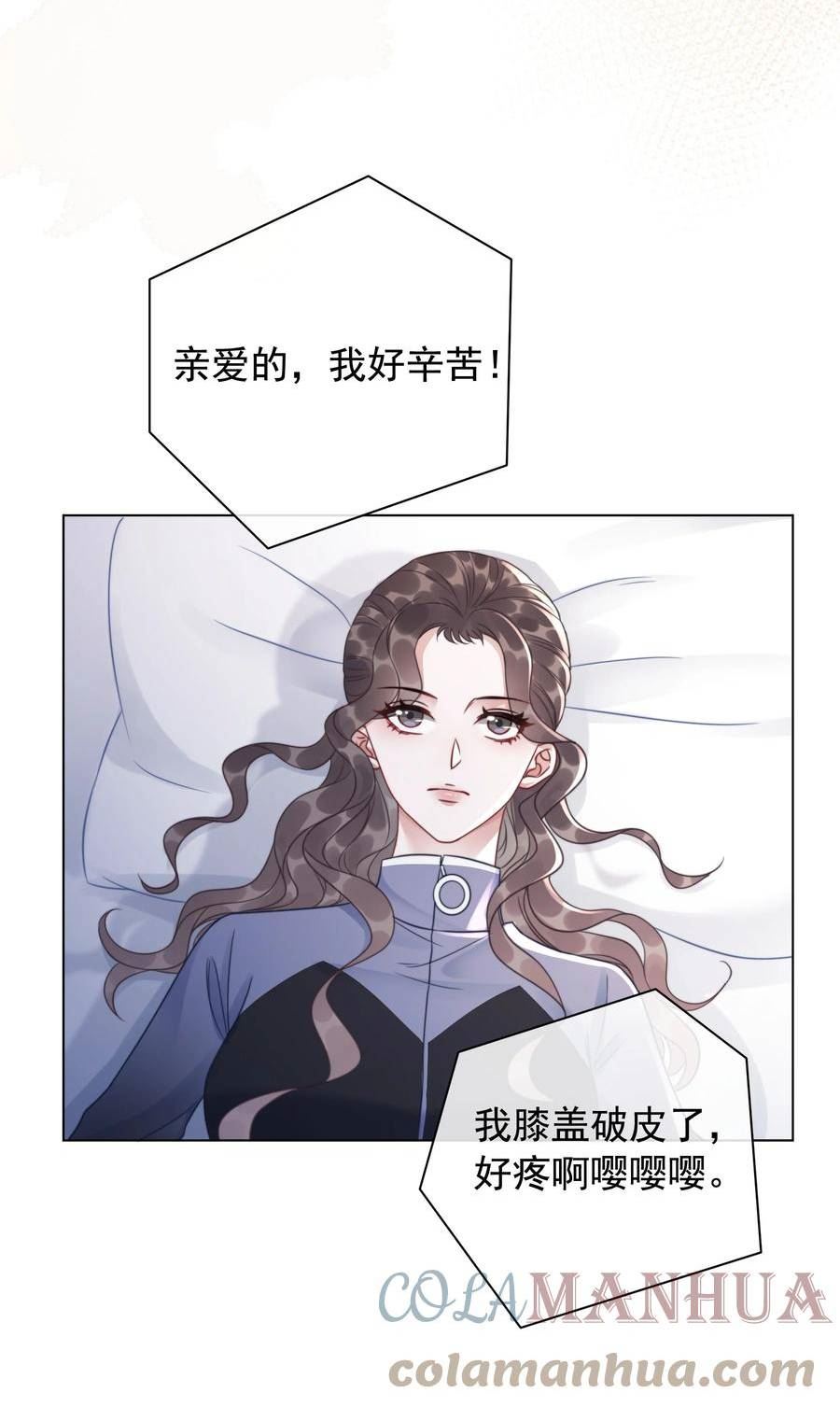 穿书女配只想当咸鱼漫画,042 你会想我吗？31图