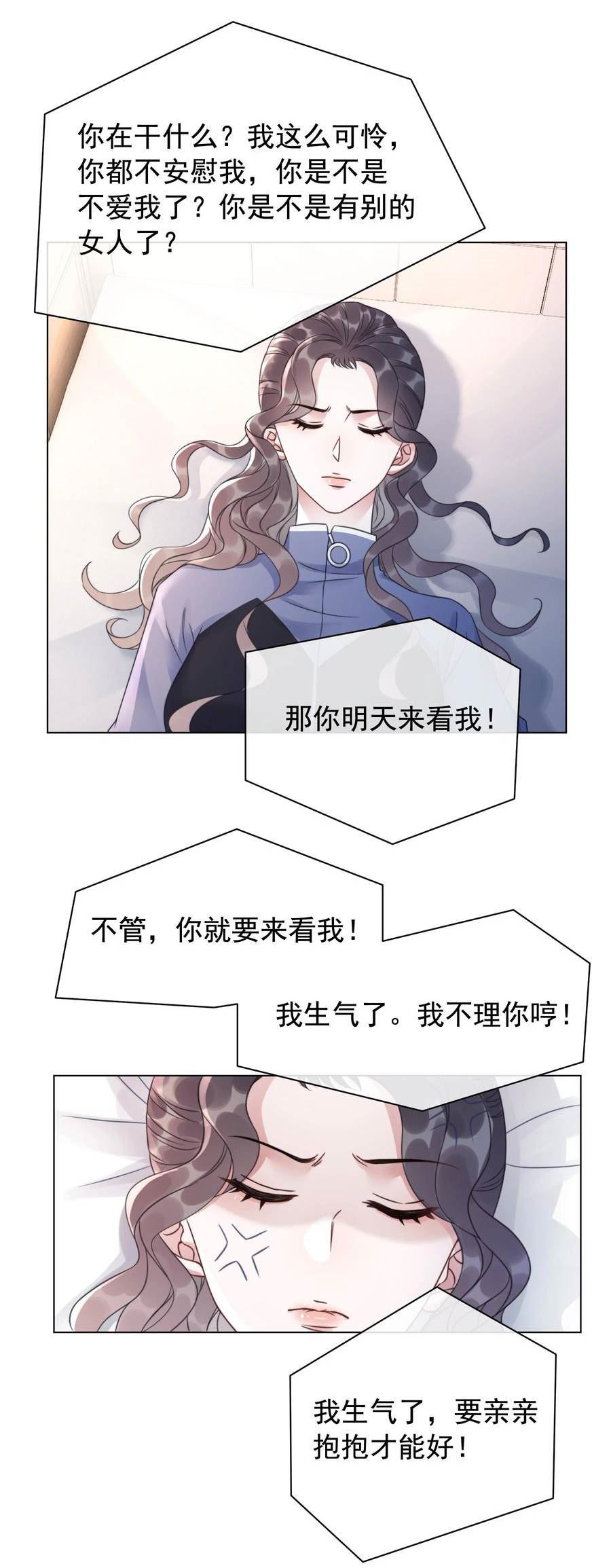 穿书女配只想当咸鱼漫画,042 你会想我吗？32图