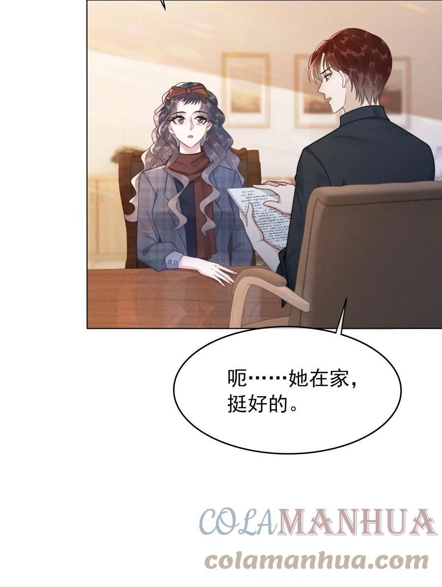 穿书女配只想当咸鱼漫画,042 你会想我吗？7图