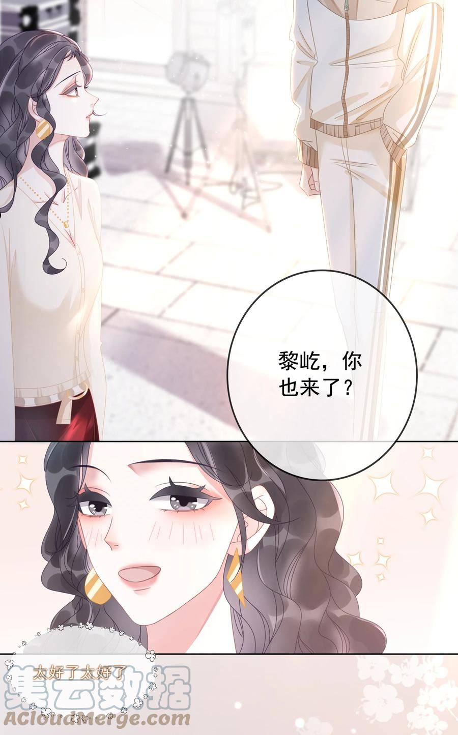 穿书女配只想当咸鱼漫画,010 小白花黑化了？16图