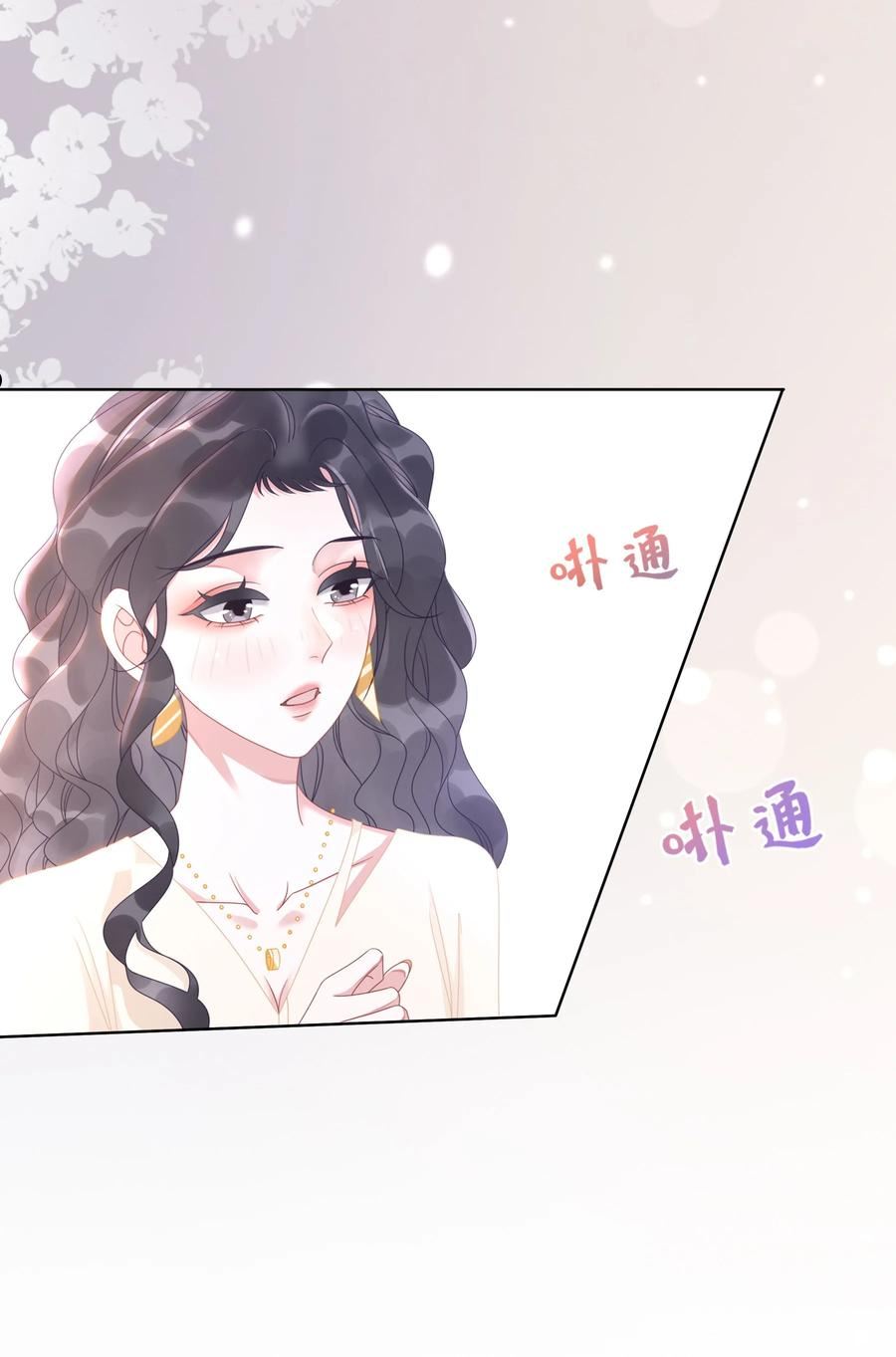 穿书女配只想当咸鱼漫画,010 小白花黑化了？18图