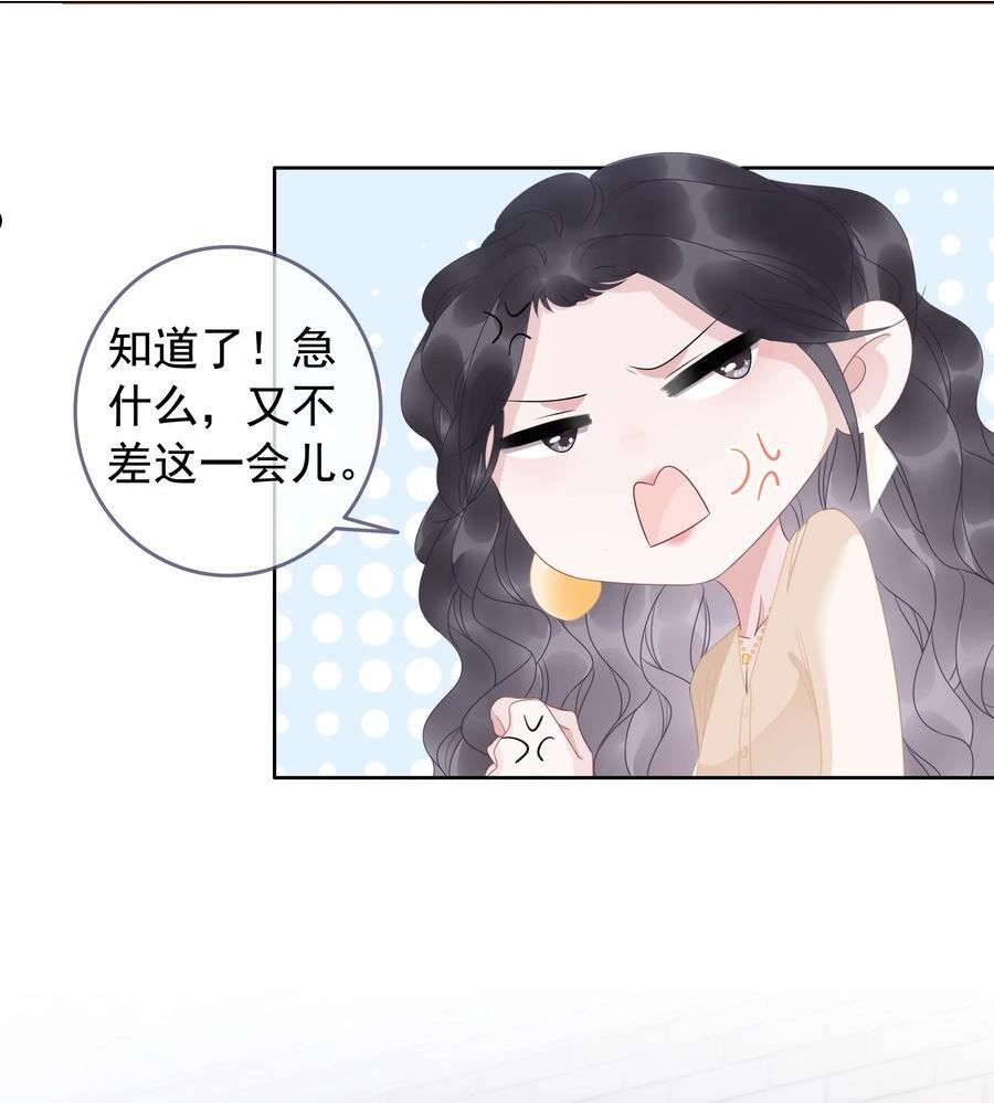 穿书女配只想当咸鱼漫画,010 小白花黑化了？21图