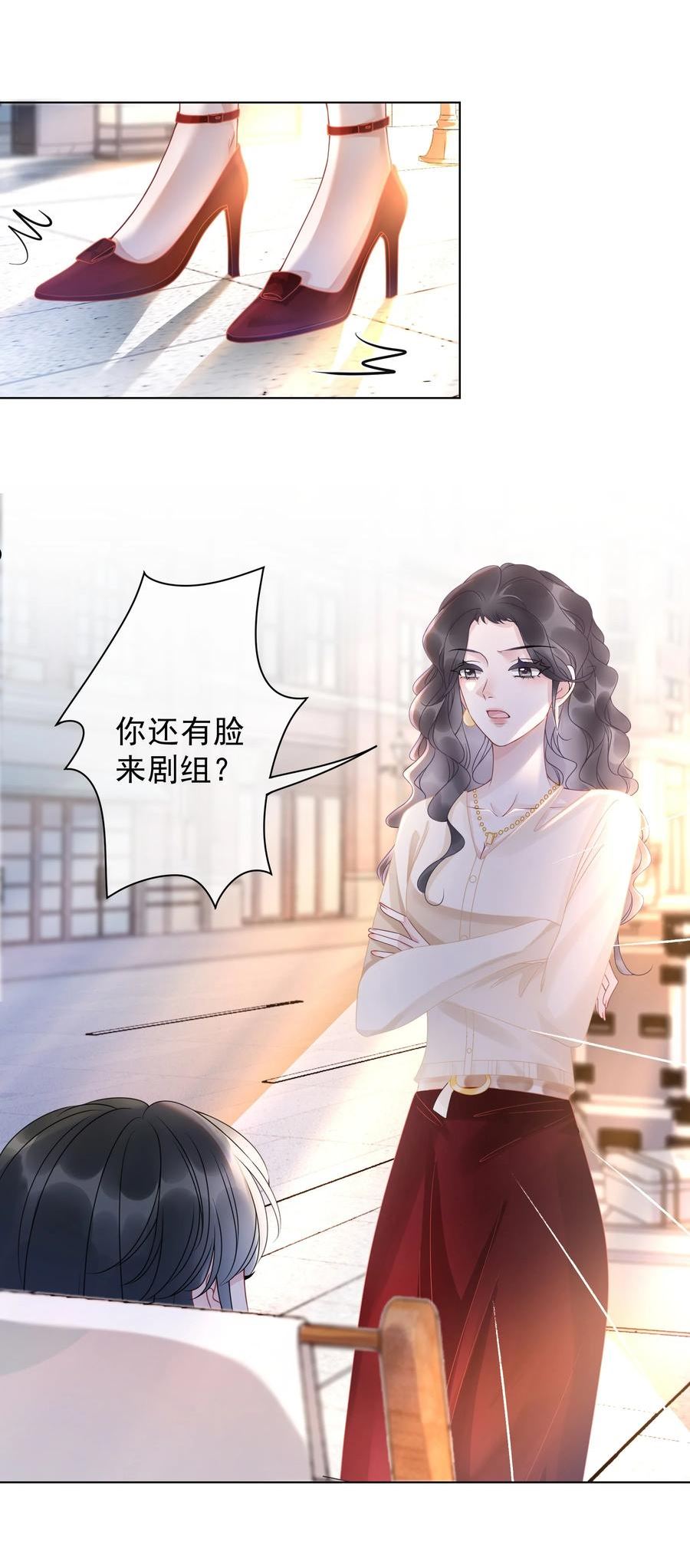 穿书女配只想当咸鱼漫画,010 小白花黑化了？23图