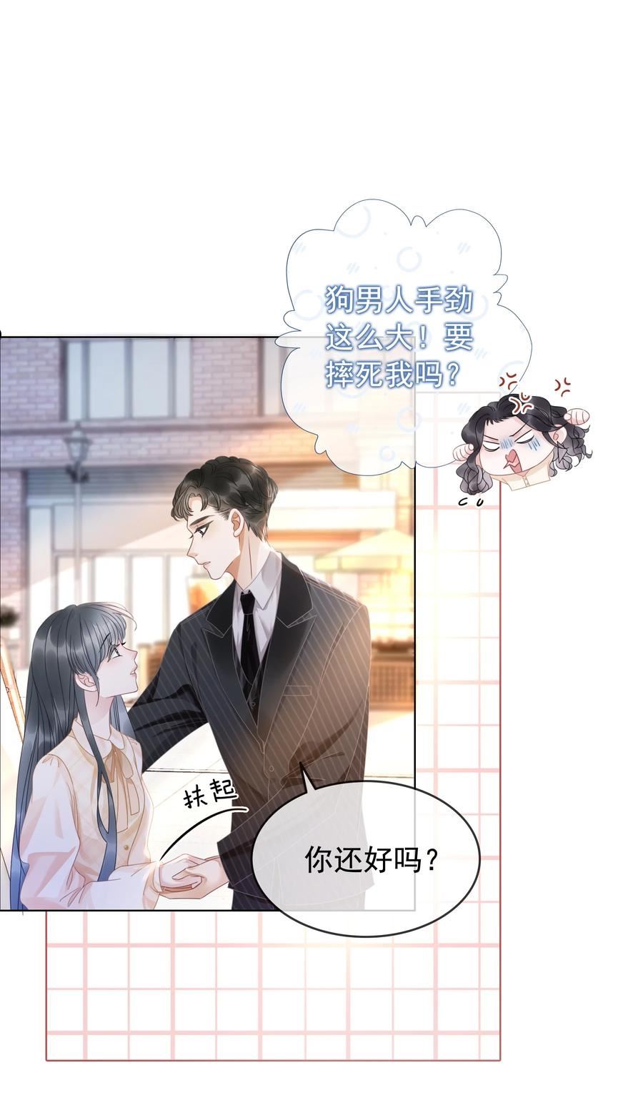 穿书女配只想当咸鱼漫画,010 小白花黑化了？30图