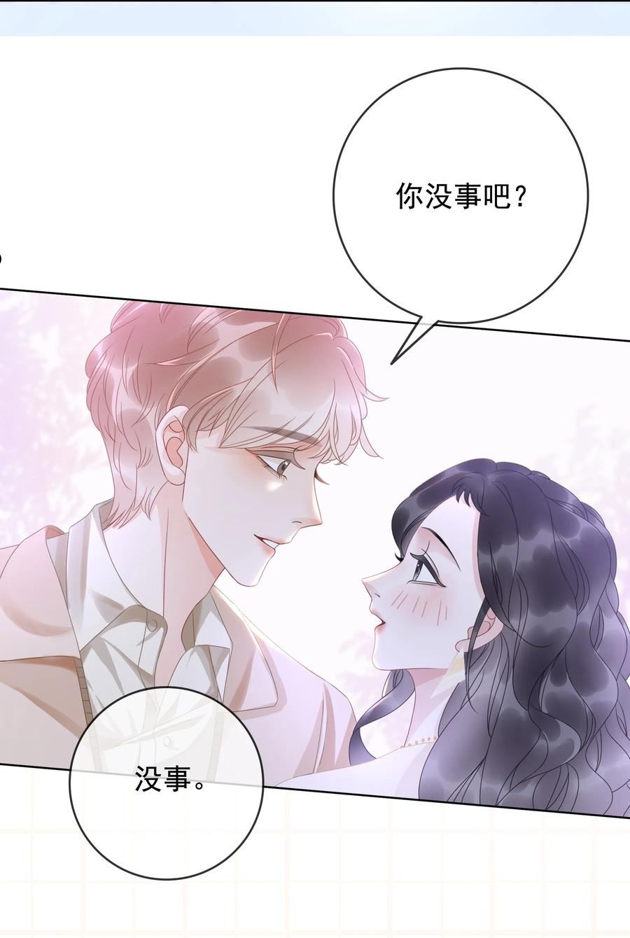 穿书女配只想当咸鱼漫画,010 小白花黑化了？32图