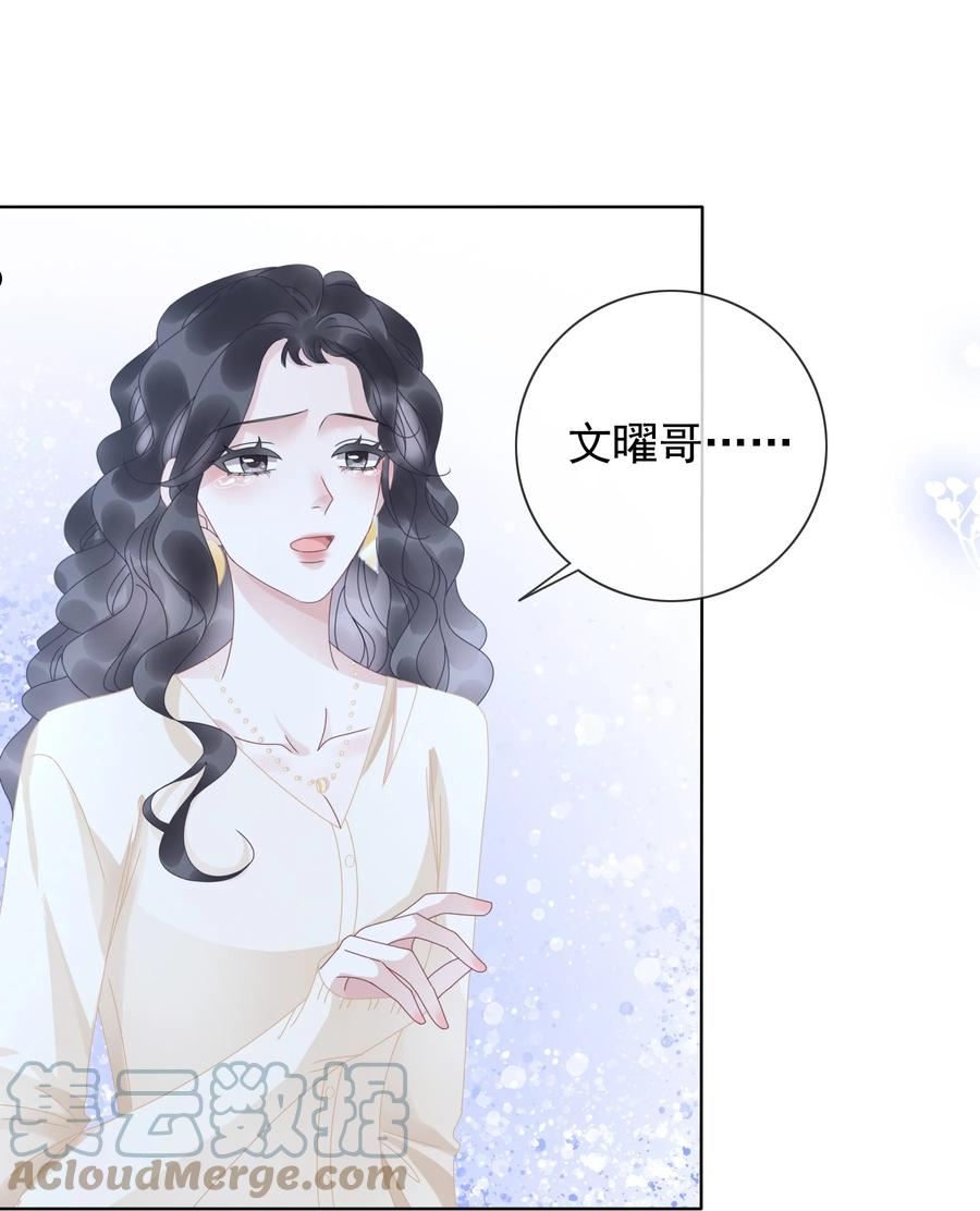 穿书女配只想当咸鱼漫画,010 小白花黑化了？43图