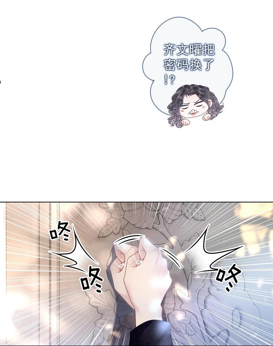 穿书女配只想当咸鱼漫画,010 小白花黑化了？48图