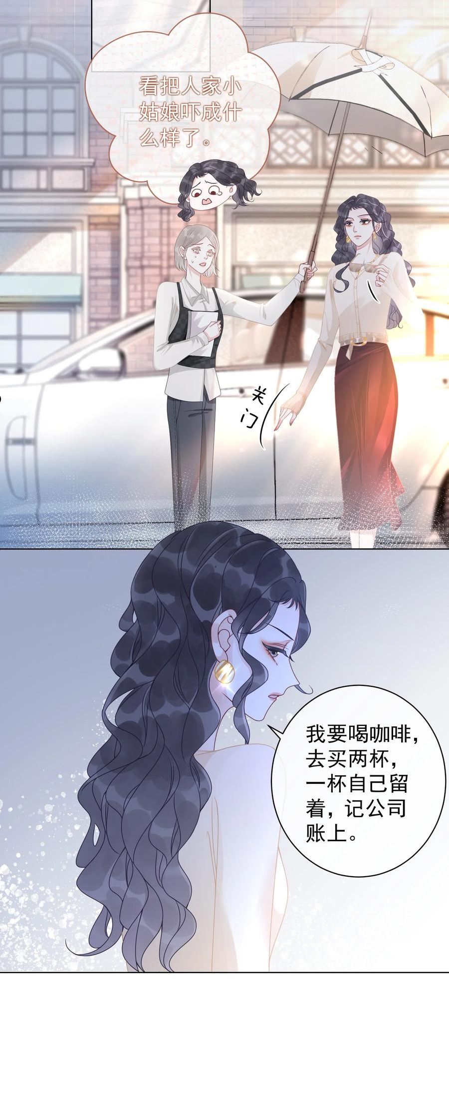 穿书女配只想当咸鱼漫画,010 小白花黑化了？9图