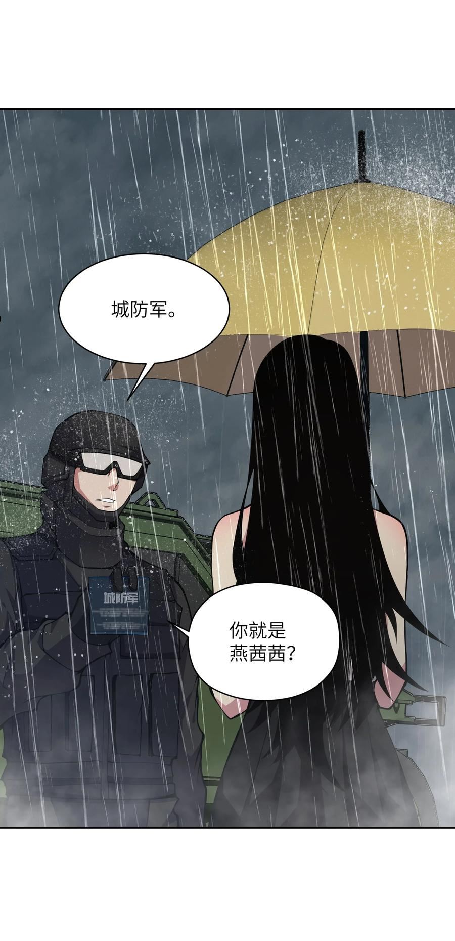 我必须成为怪物漫画,013 这就是你的正义59图