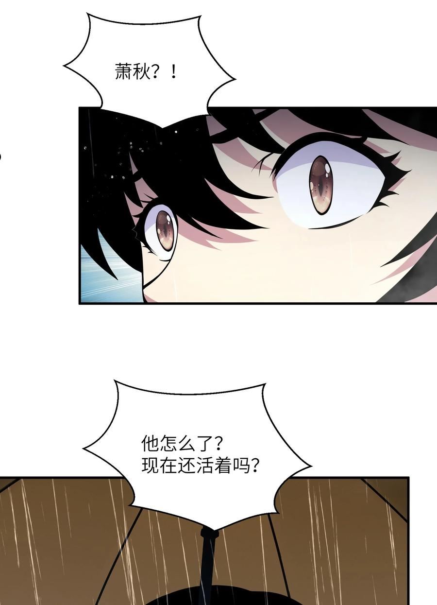 我必须成为怪物漫画,013 这就是你的正义62图