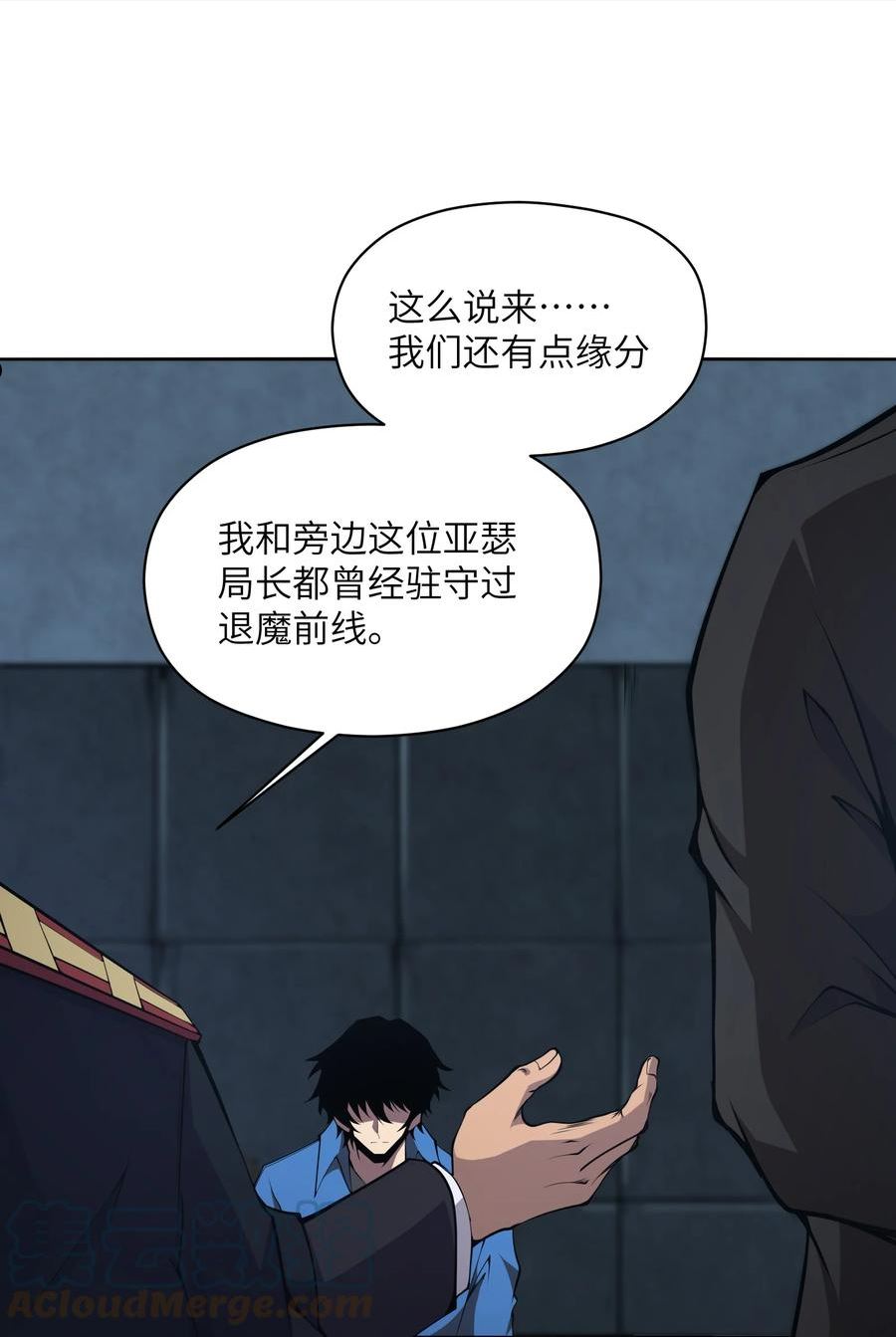 我必须成为怪物漫画,014 和我有什么关系呢？28图