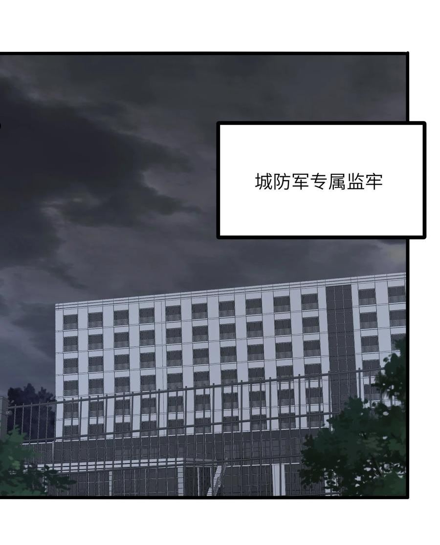 我必须成为怪物漫画,014 和我有什么关系呢？3图