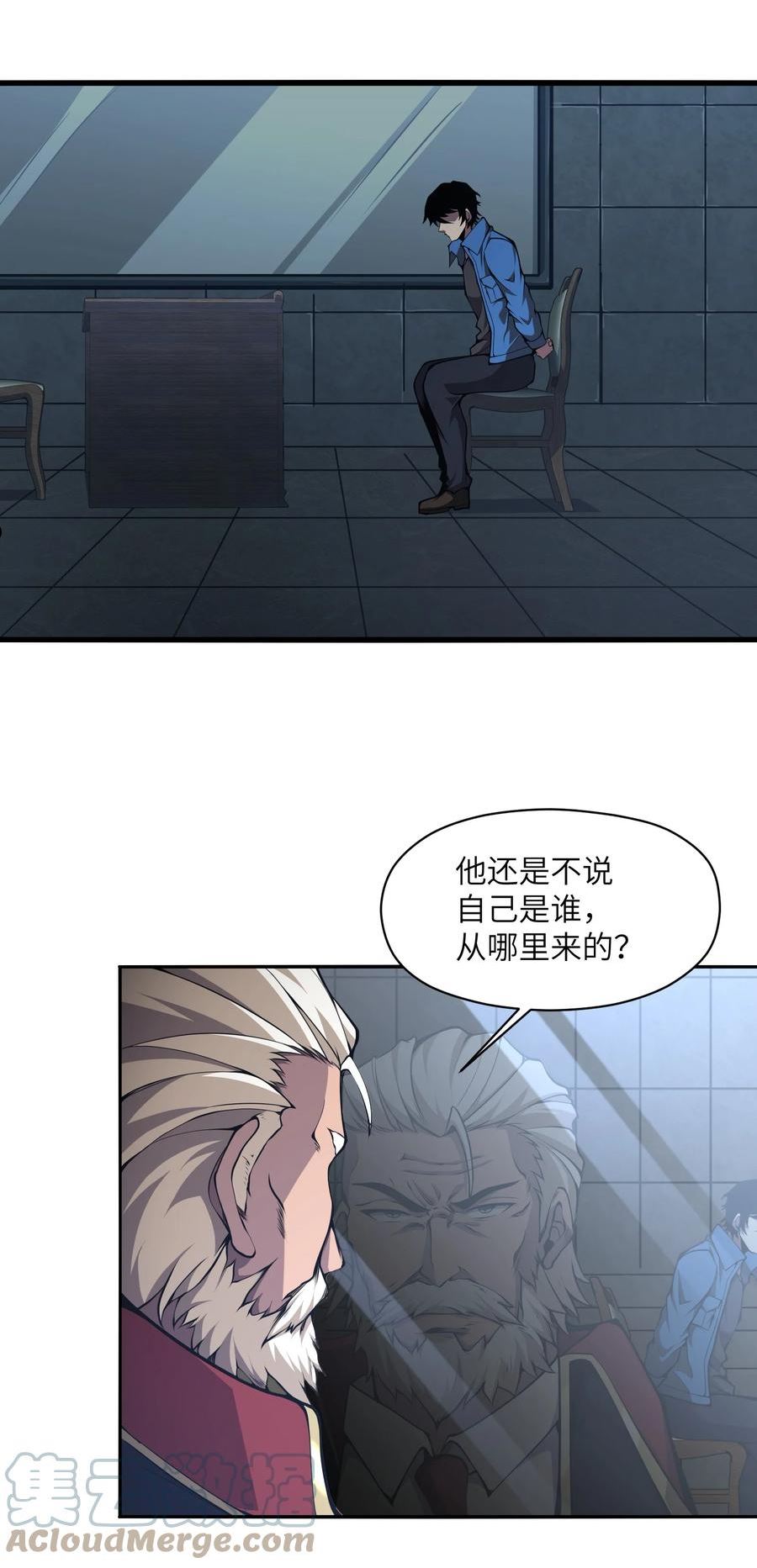 我必须成为怪物漫画,014 和我有什么关系呢？4图