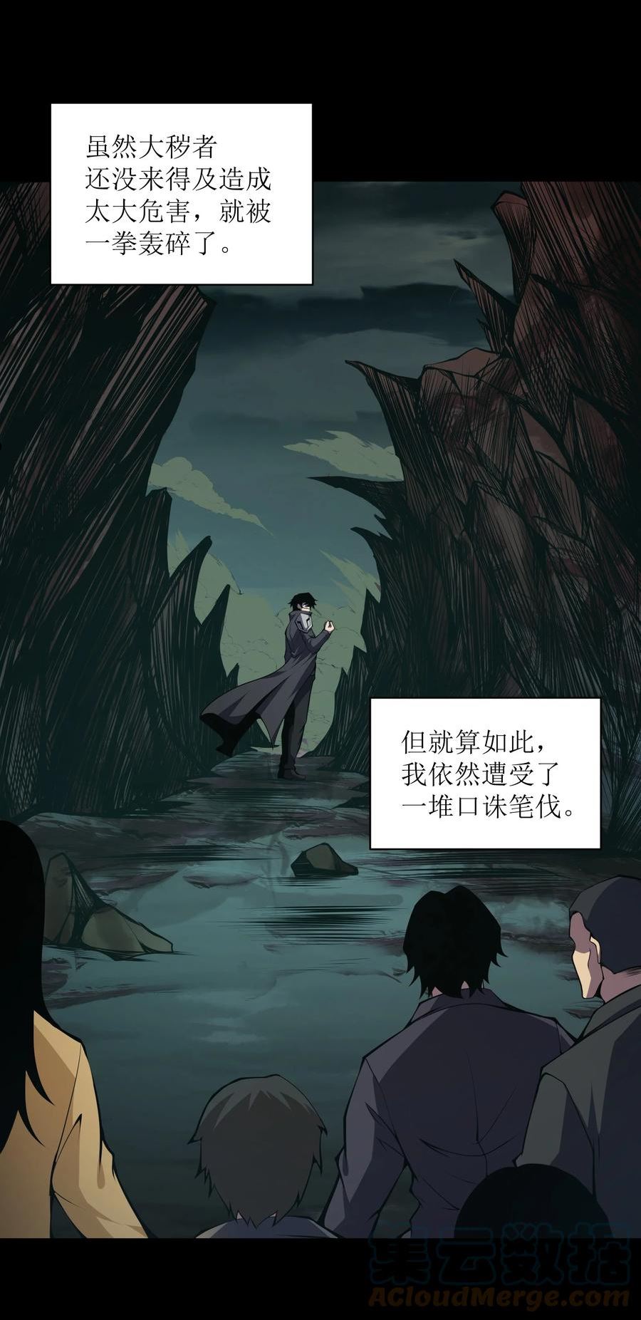 我必须成为怪物漫画,014 和我有什么关系呢？46图