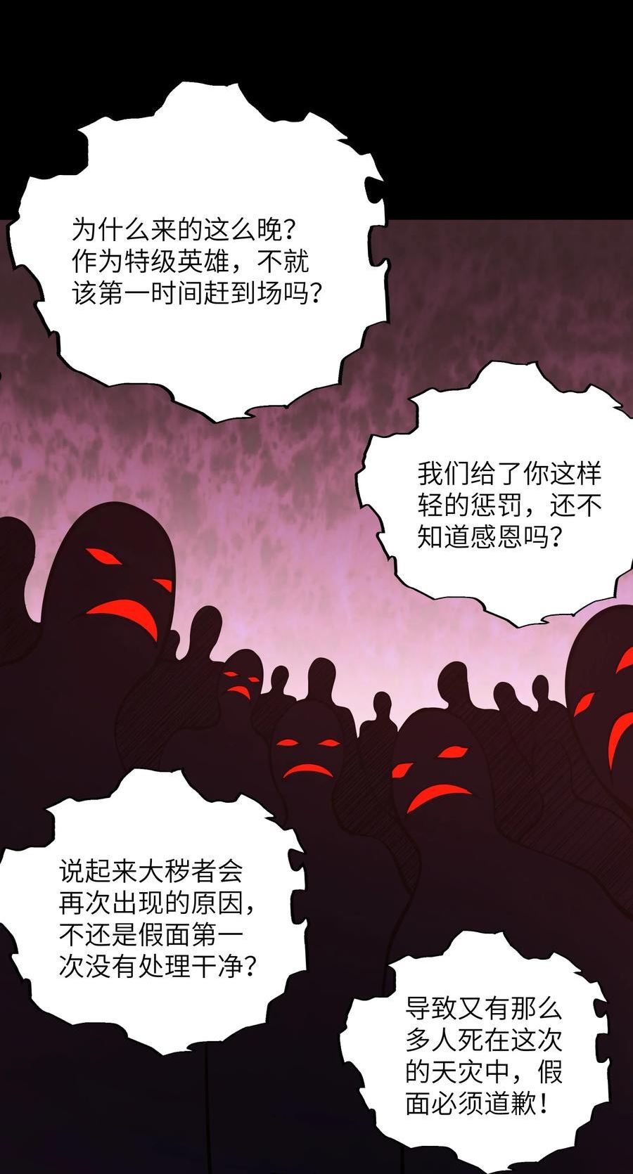 我必须成为怪物漫画,014 和我有什么关系呢？47图