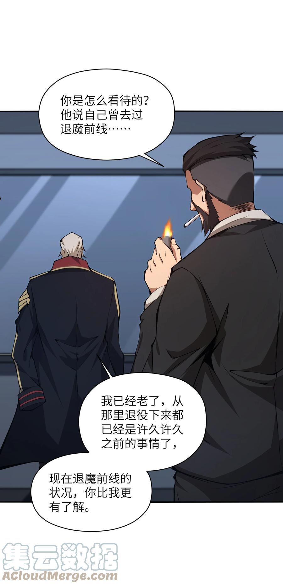 我必须成为怪物漫画,014 和我有什么关系呢？52图