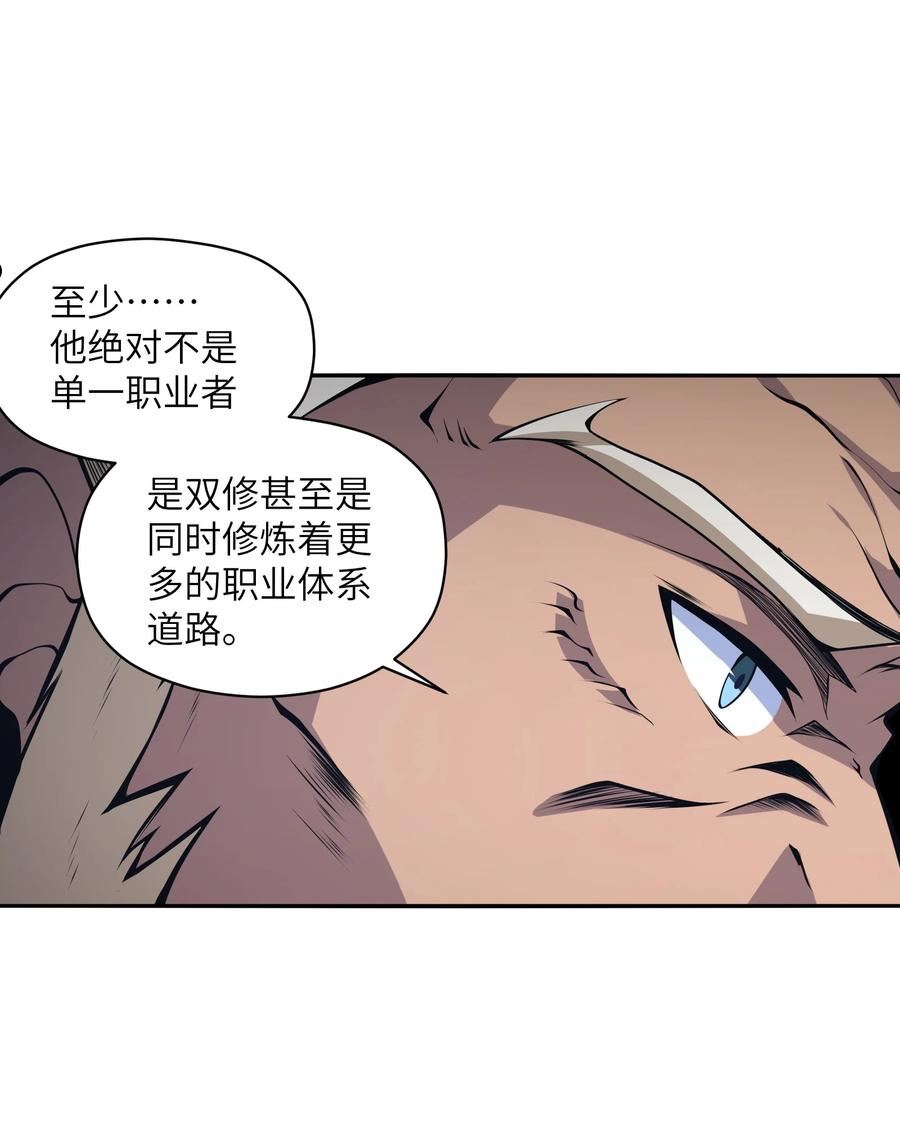 我必须成为怪物漫画,014 和我有什么关系呢？54图