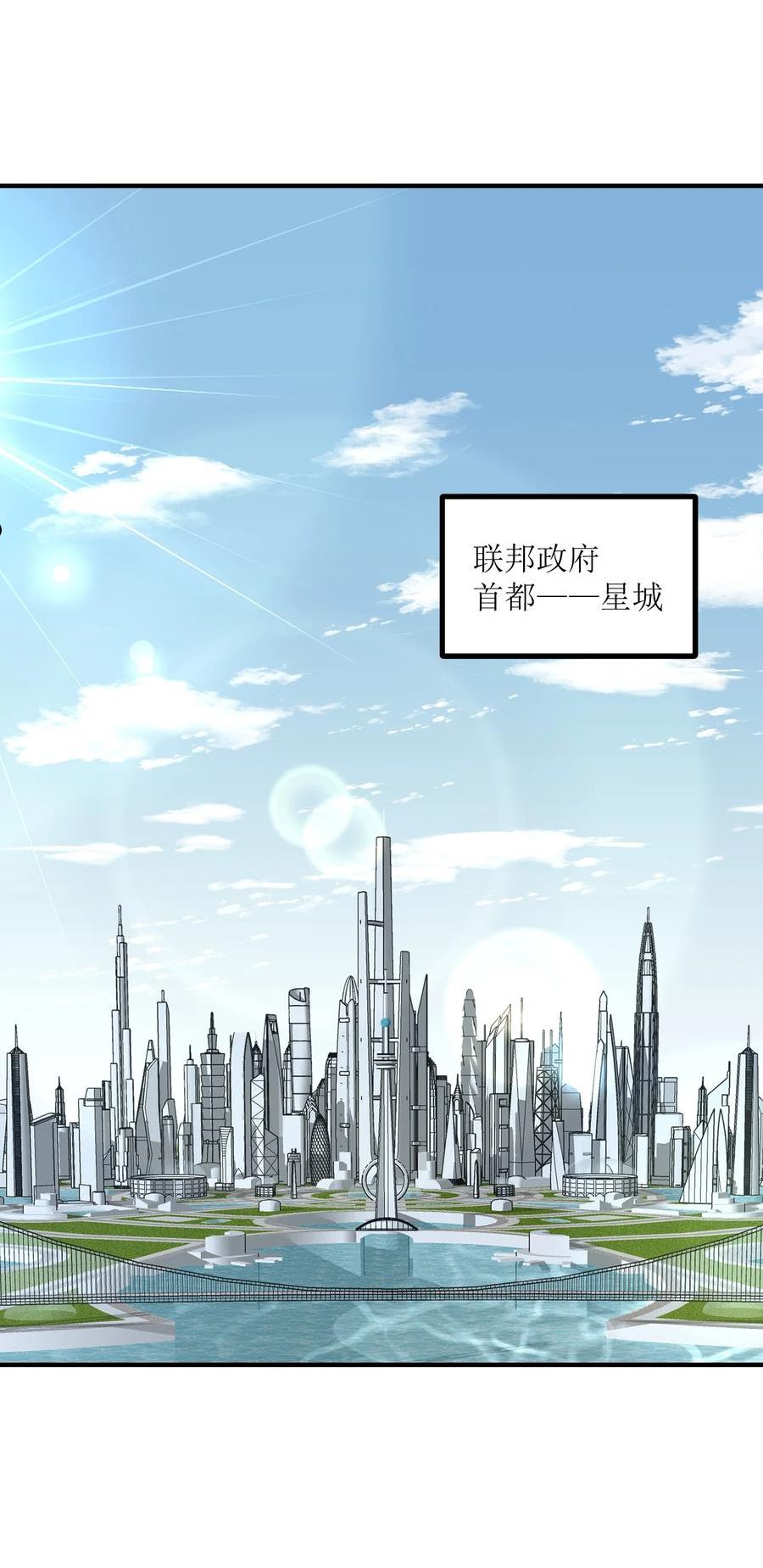 我必须成为怪物漫画,014 和我有什么关系呢？59图