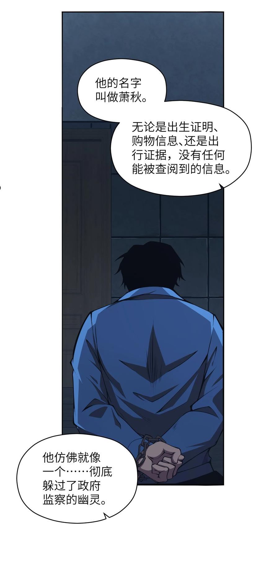 我必须成为怪物漫画,014 和我有什么关系呢？6图