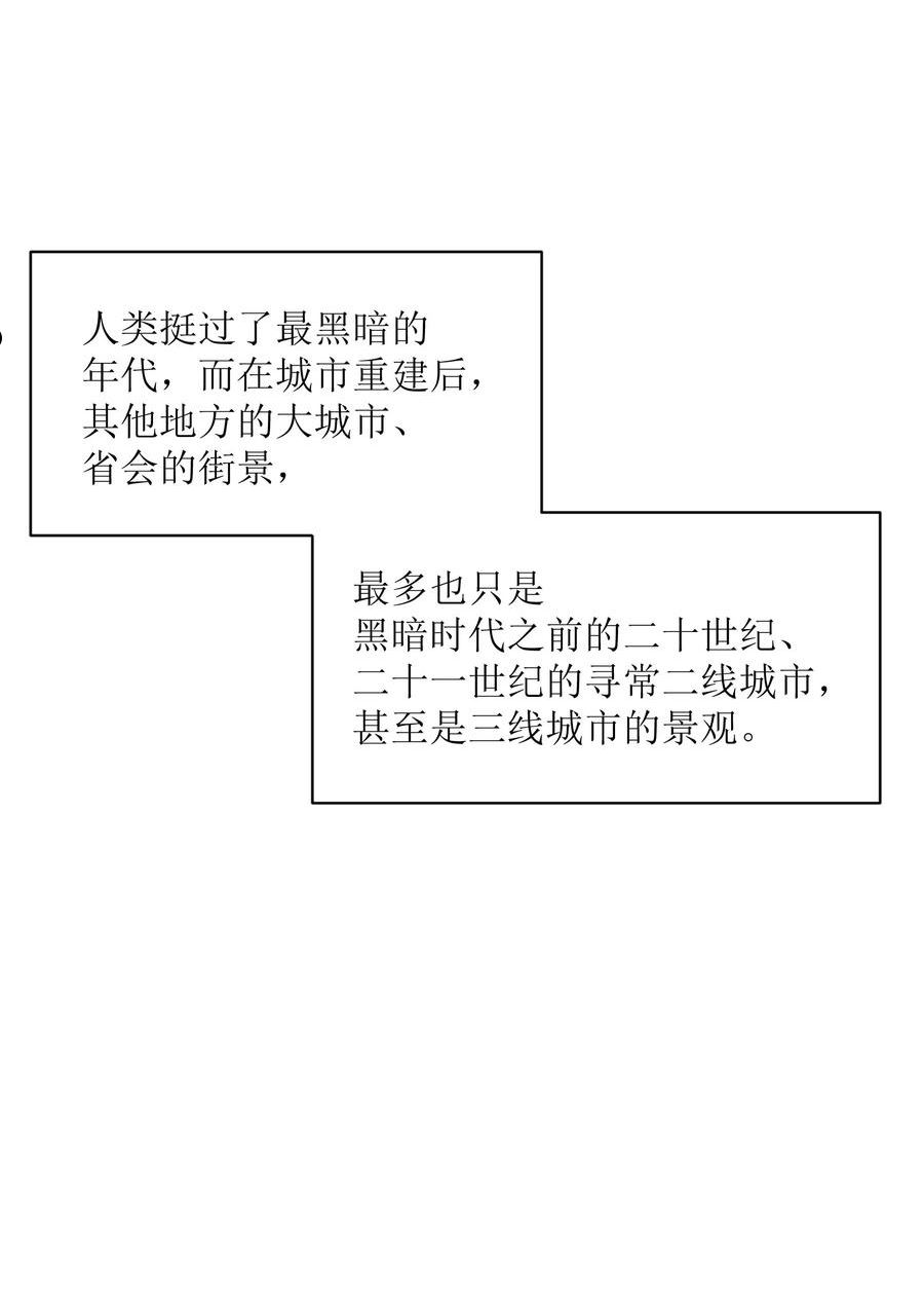 我必须成为怪物漫画,014 和我有什么关系呢？60图