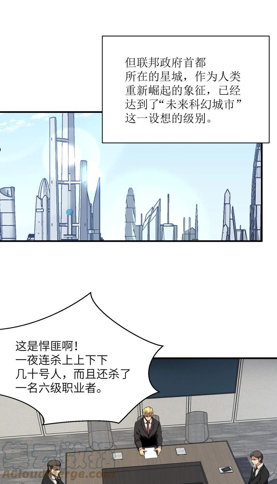 我必须成为怪物漫画,014 和我有什么关系呢？61图