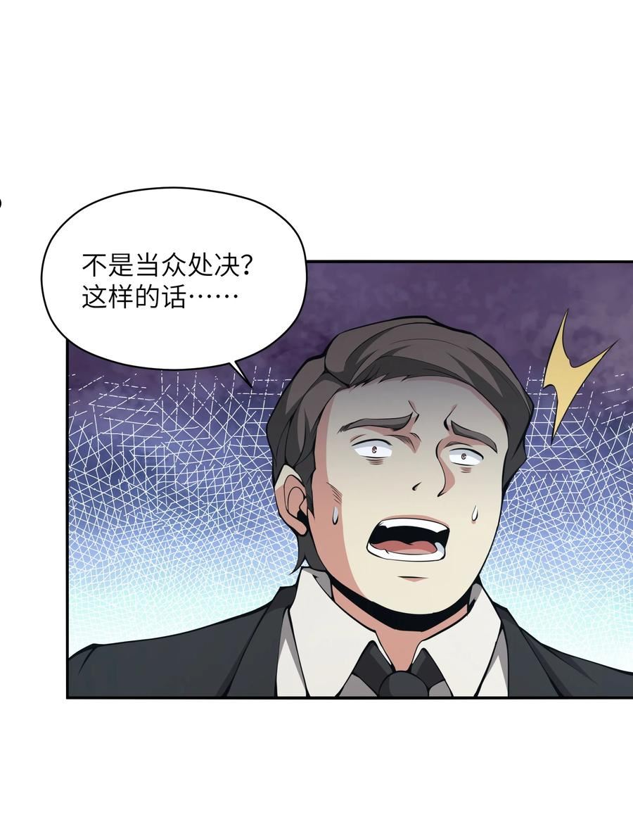 我必须成为怪物漫画,014 和我有什么关系呢？68图