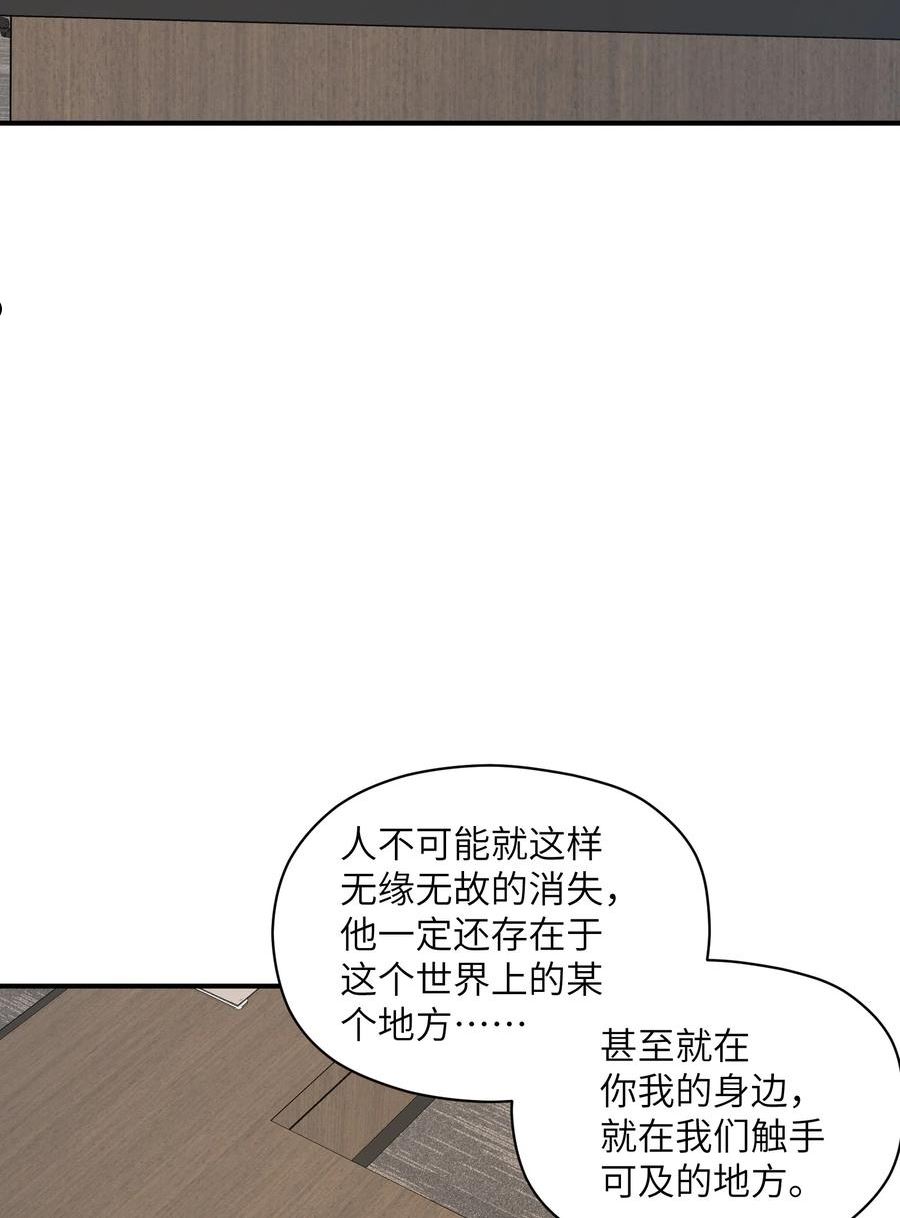 我必须成为怪物漫画,014 和我有什么关系呢？72图