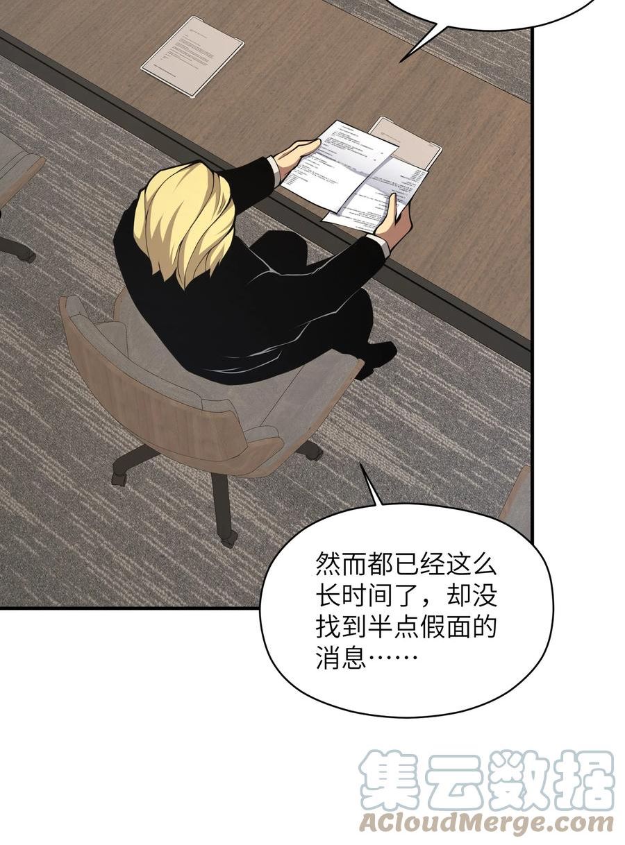 我必须成为怪物漫画,014 和我有什么关系呢？73图