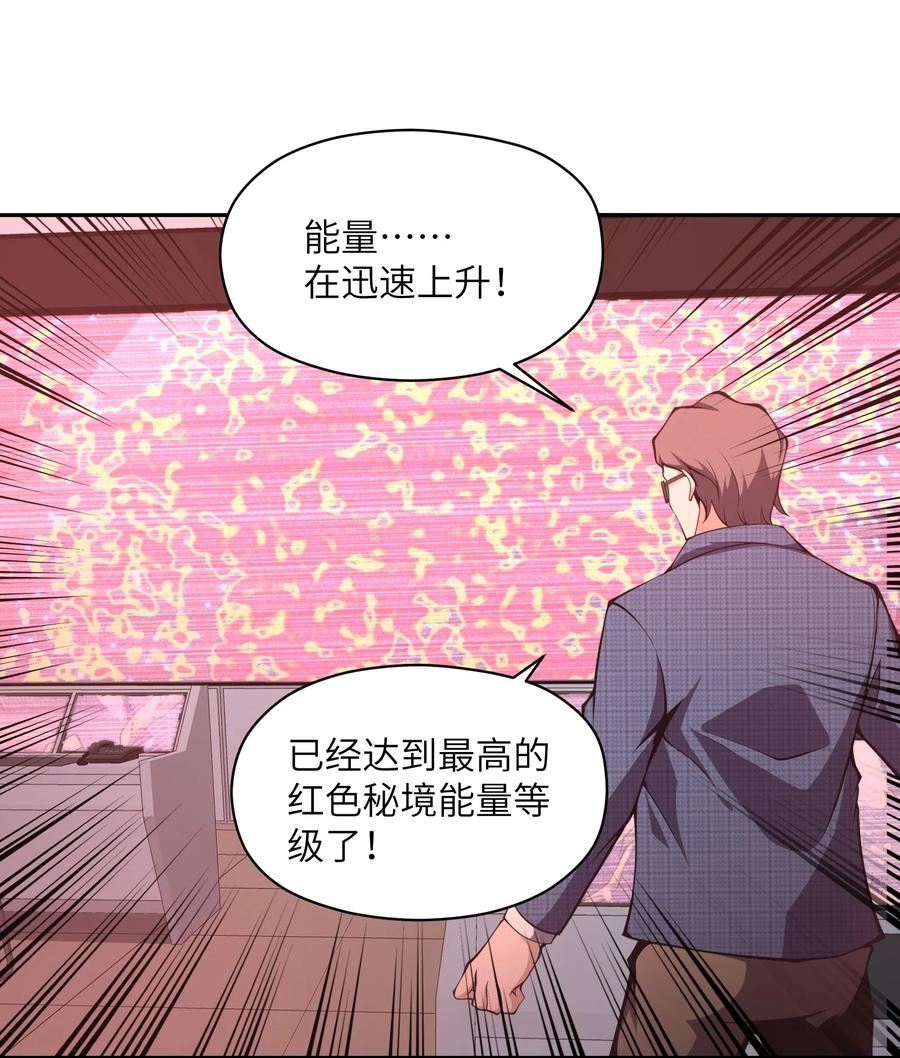 我必须成为怪物漫画,019 为什么呢？5图