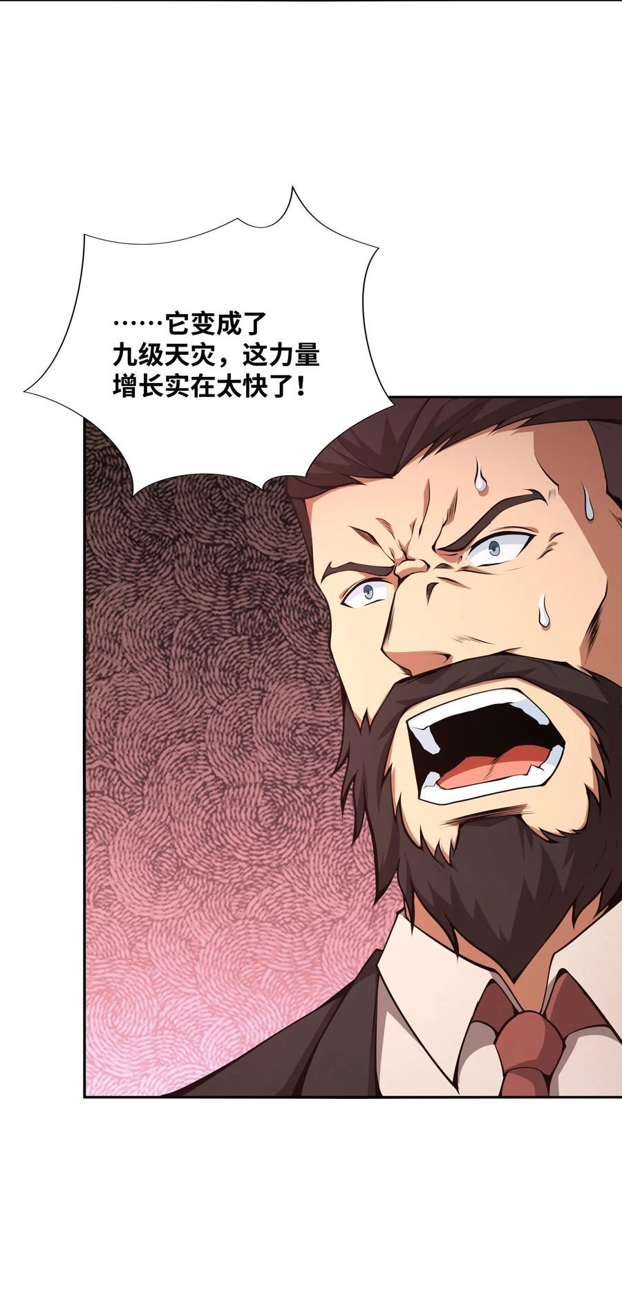 我必须成为怪物漫画,019 为什么呢？6图