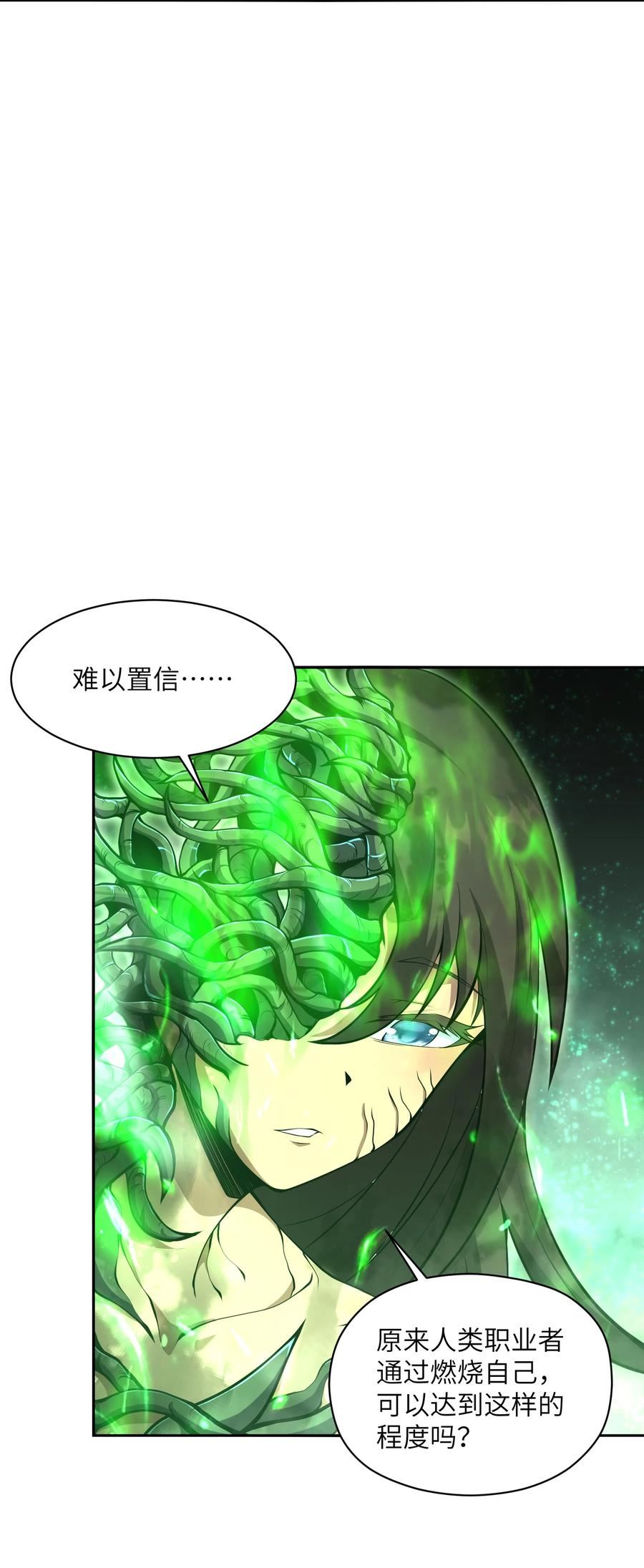 我必须成为怪物漫画,019 为什么呢？8图