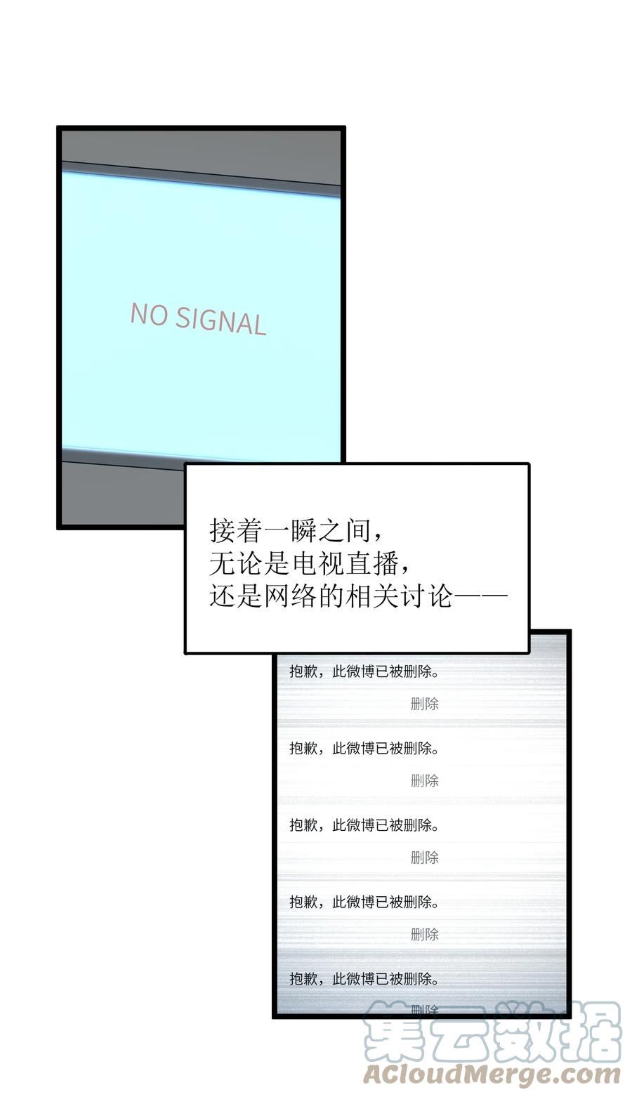 我必须成为怪物漫画,023 你们这是瞧不起我吗？13图