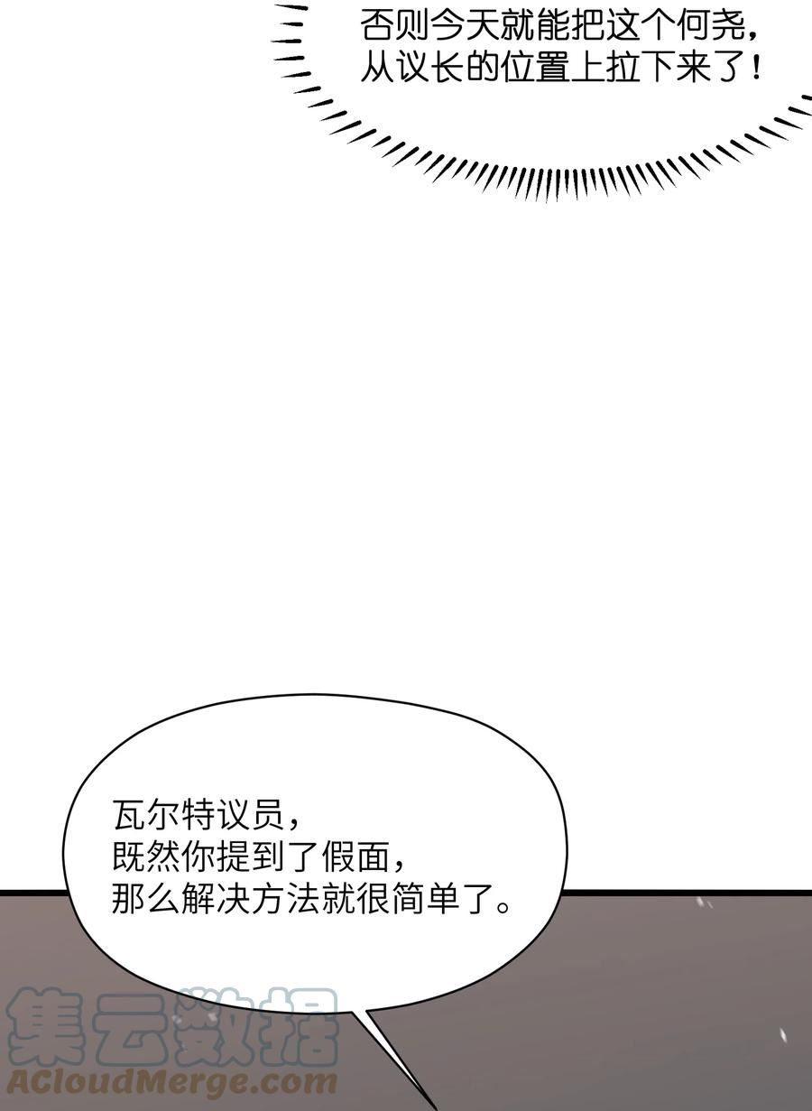 我必须成为怪物漫画,023 你们这是瞧不起我吗？19图