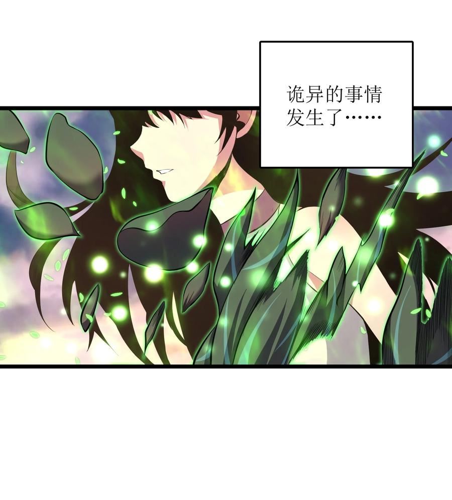 我必须成为怪物漫画,023 你们这是瞧不起我吗？5图