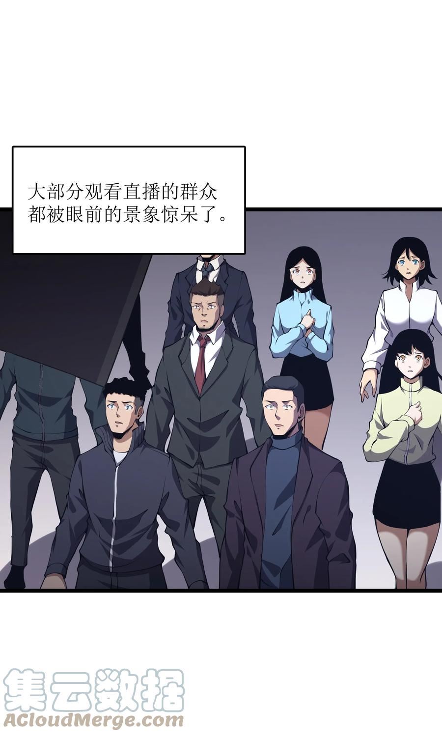 我必须成为怪物漫画,023 你们这是瞧不起我吗？7图