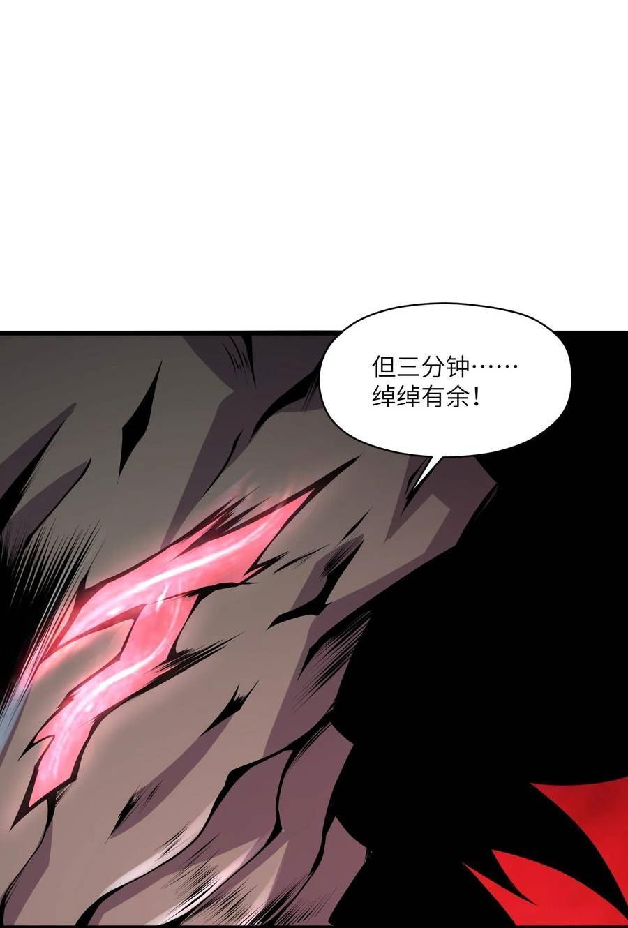 我必须成为怪物漫画,026 这女人怎么那么记仇8图