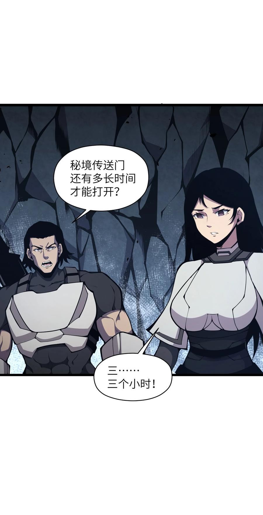 我必须成为怪物漫画,004 把剑给我29图