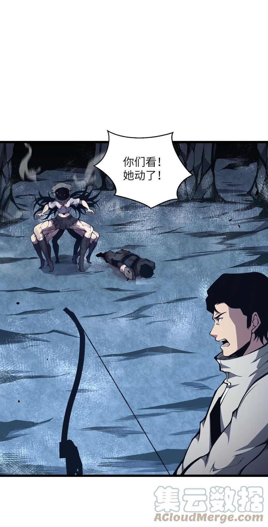 我必须成为怪物漫画,004 把剑给我31图