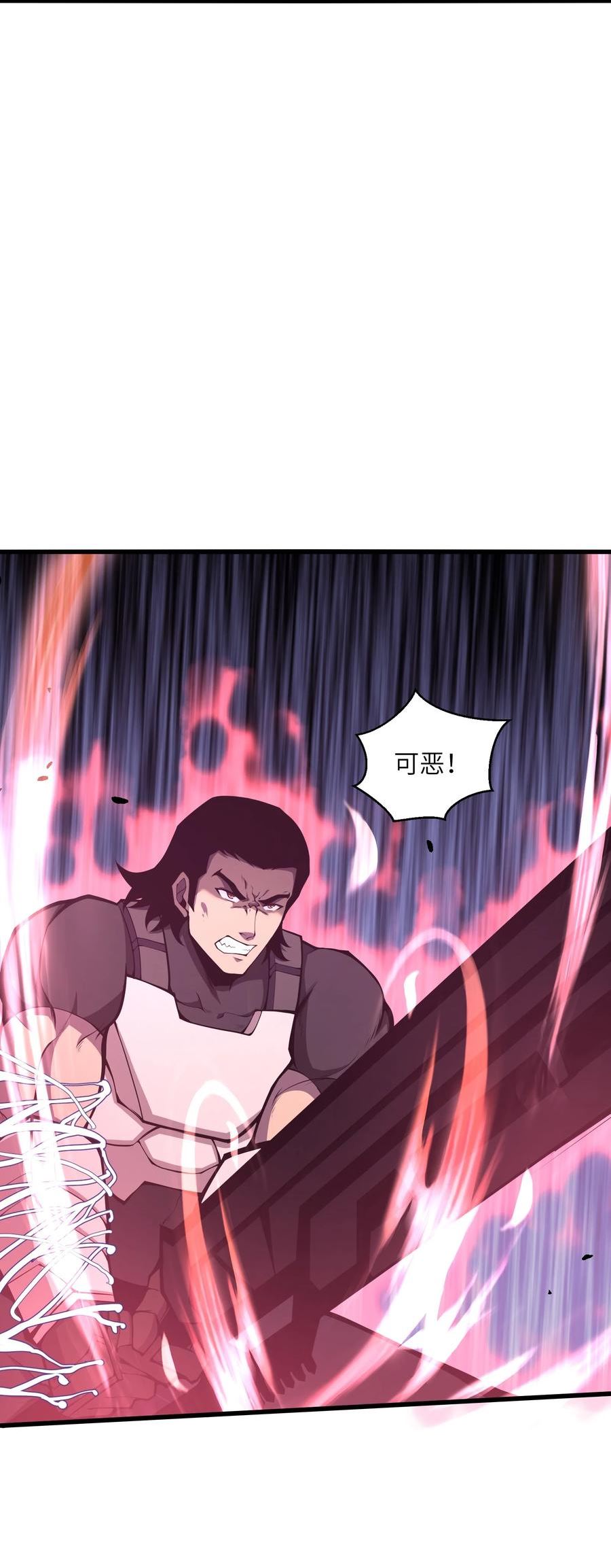 我必须成为怪物漫画,004 把剑给我48图