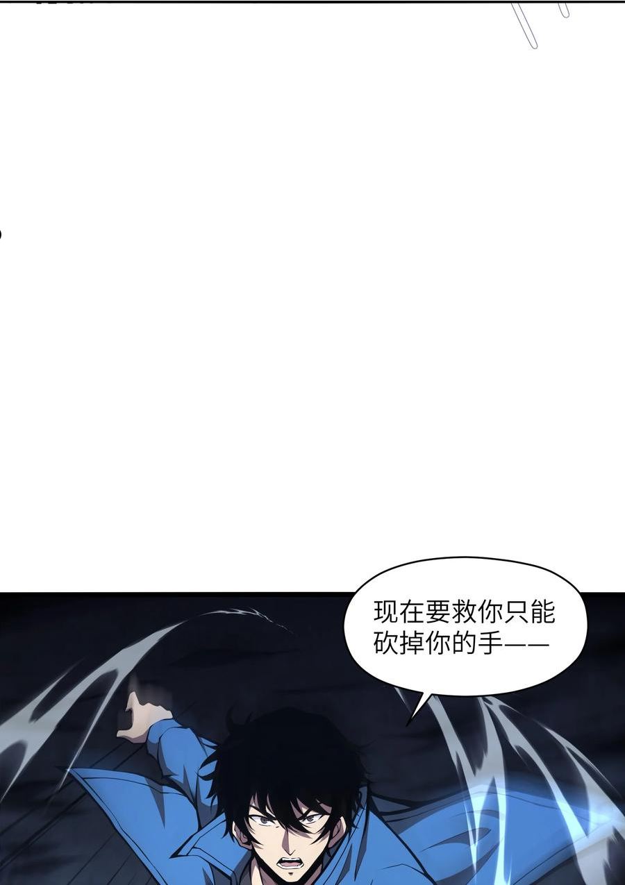 我必须成为怪物漫画,004 把剑给我56图