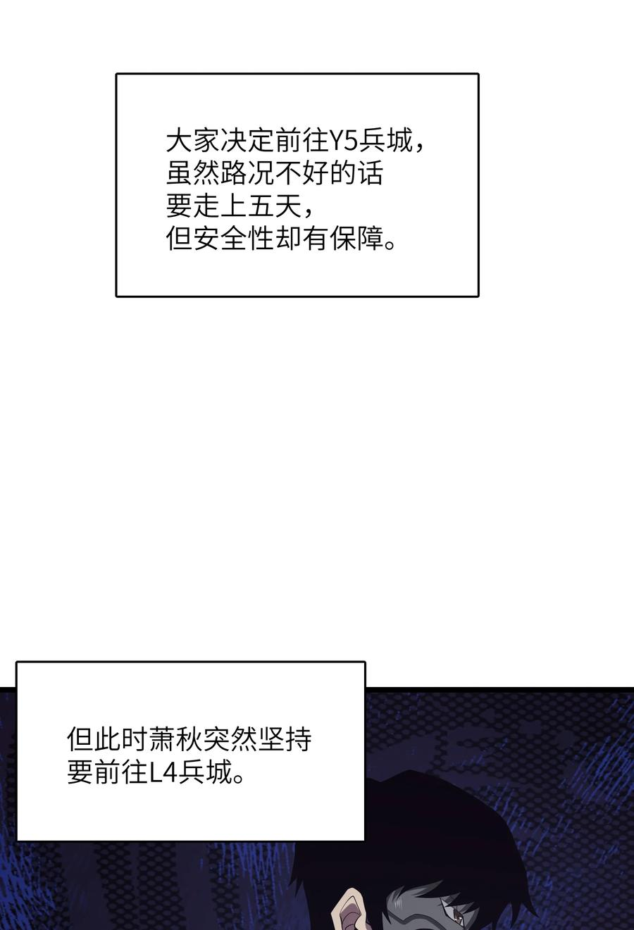 我必须成为怪物漫画,033 人类，清缴6图