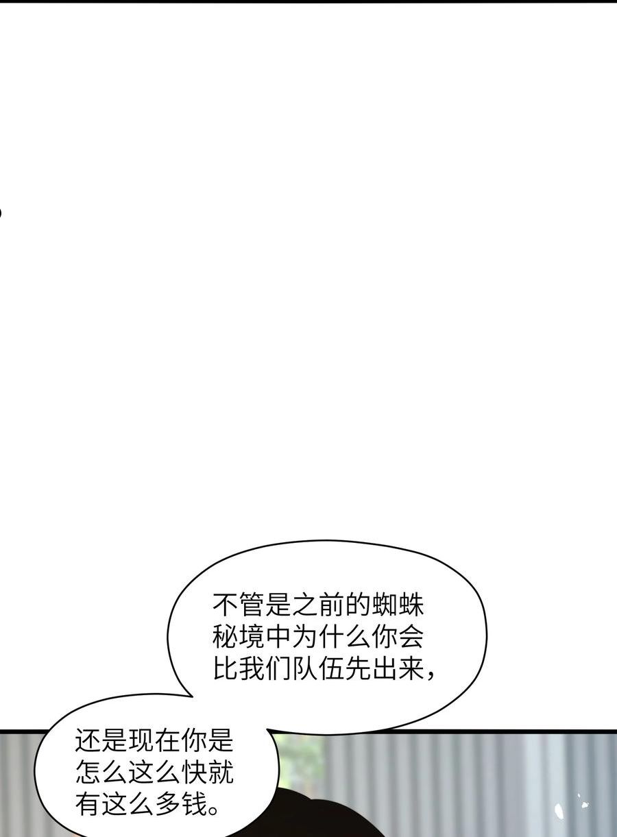 我必须成为怪物漫画,009 这把刀我要了45图