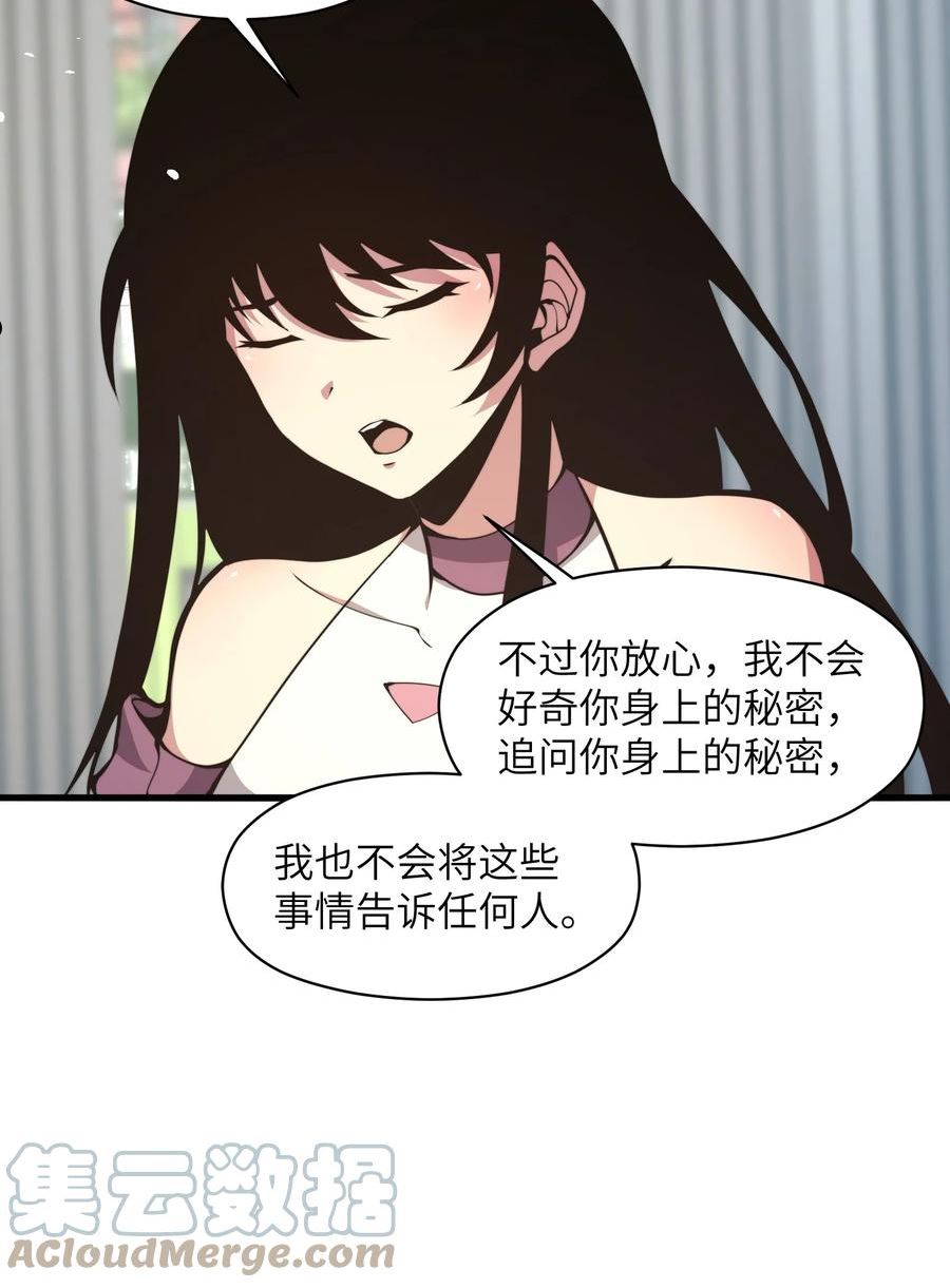 我必须成为怪物漫画,009 这把刀我要了46图