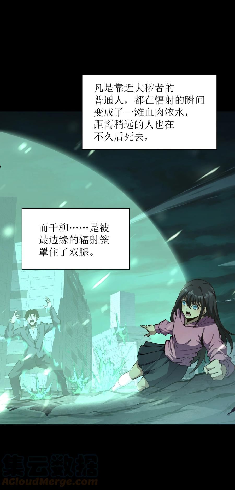 我必须成为怪物漫画,009 这把刀我要了55图