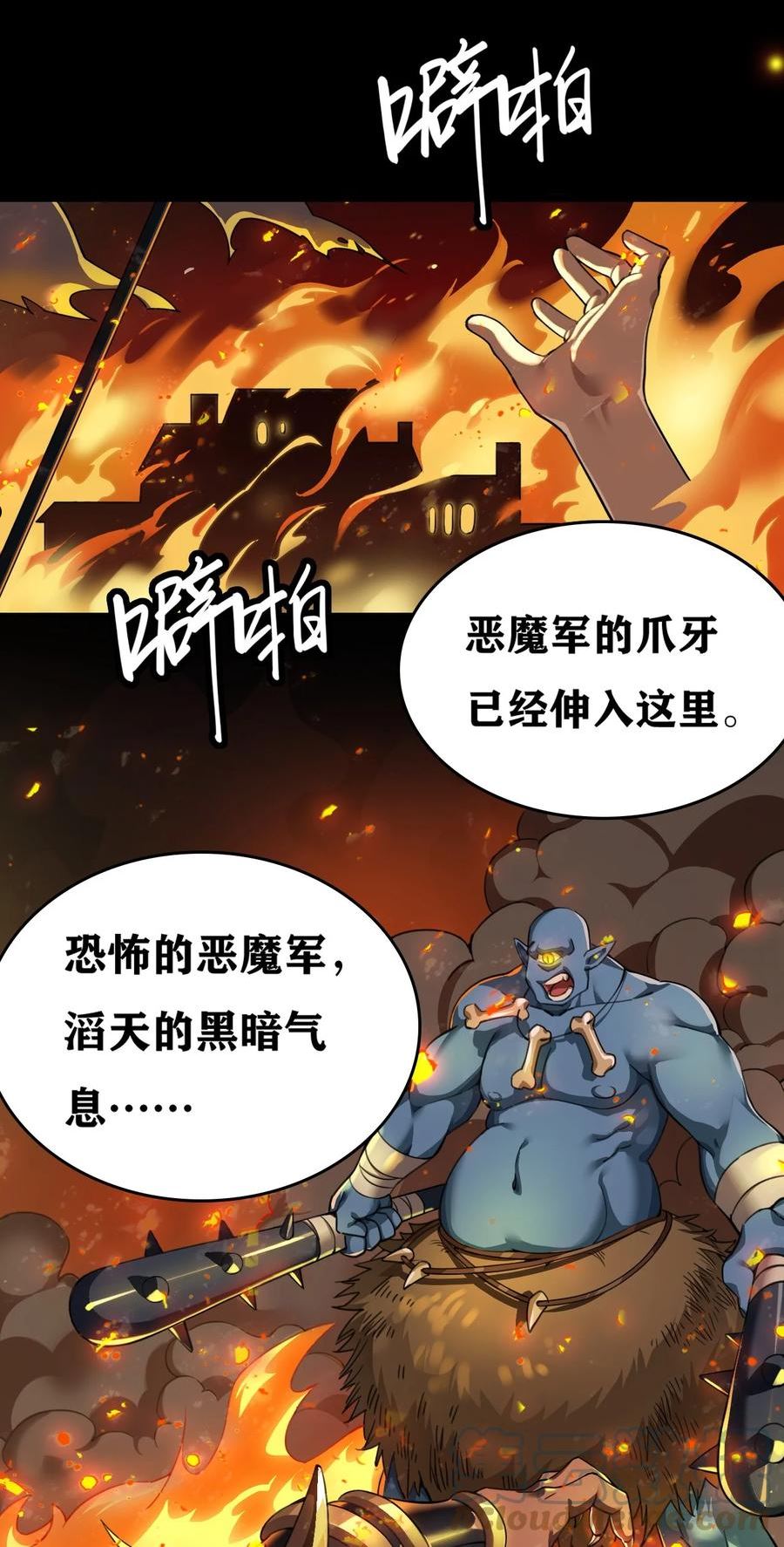 圣女小姐请停止你的奇怪脑补!漫画,1 穿成游戏反派大魔王？！4图