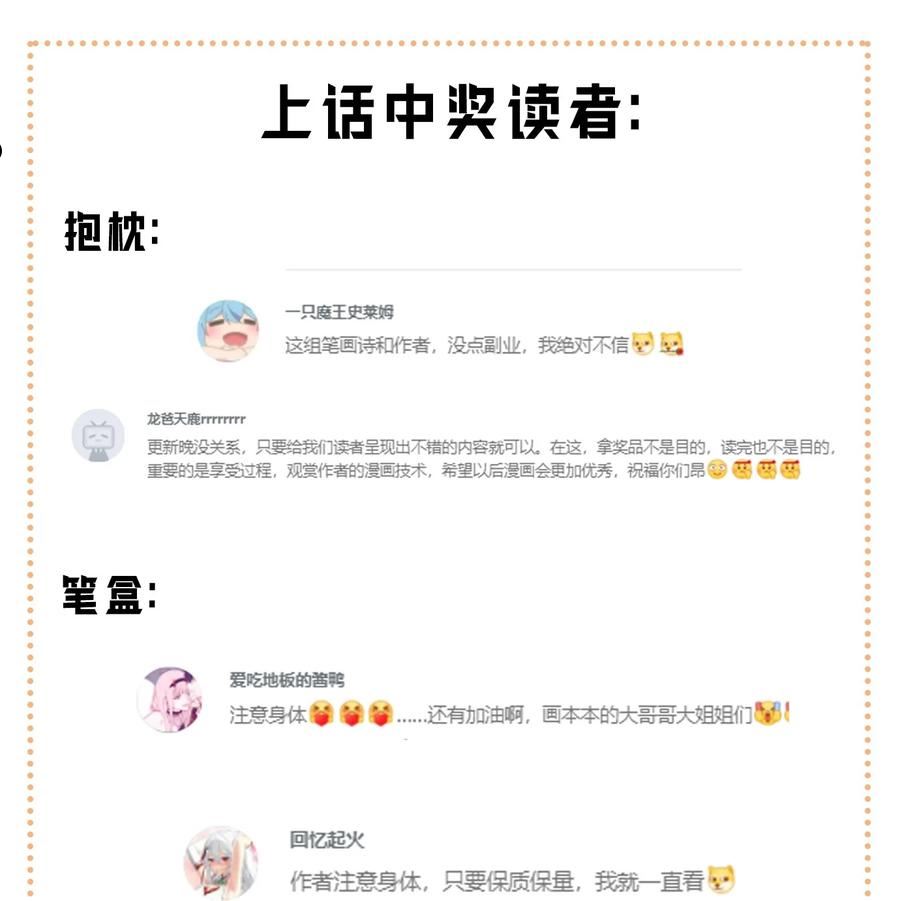 圣女小姐请停止你的奇怪脑补!漫画,10 但是，他给的实在是太多了！41图