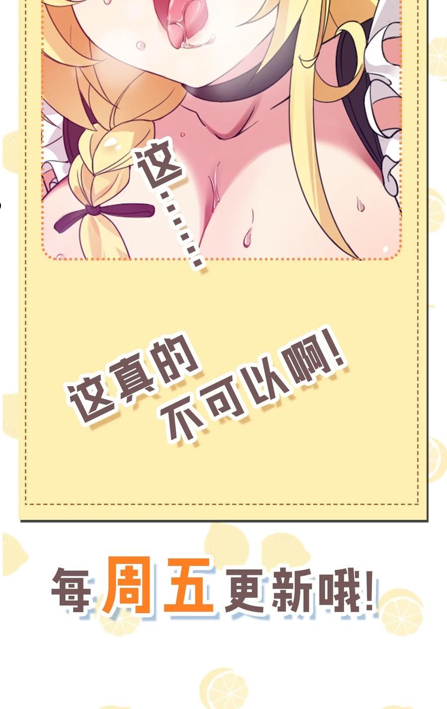 圣女小姐请停止你的奇怪脑补!漫画,10 但是，他给的实在是太多了！44图